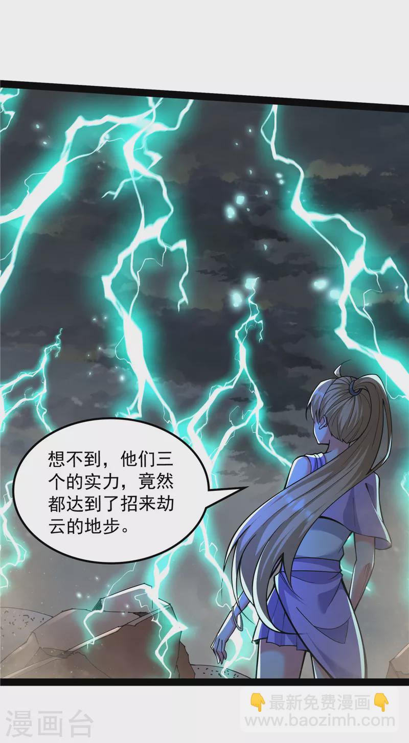 第100话 双强战女娲(1/2)-第99话