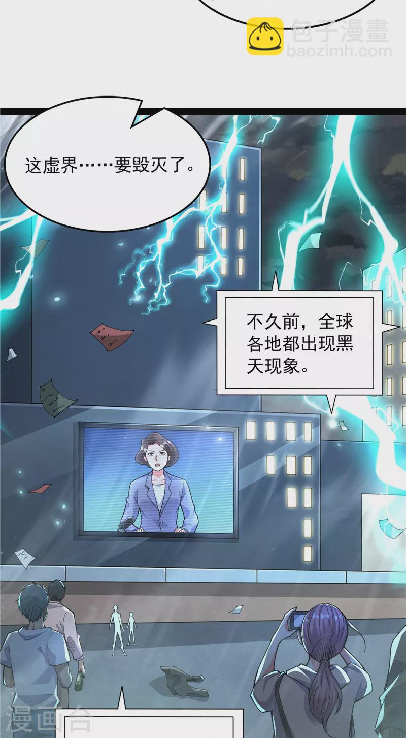 第100话 双强战女娲(1/2)-第99话