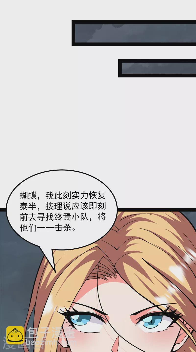 第100话 双强战女娲(1/2)-第99话