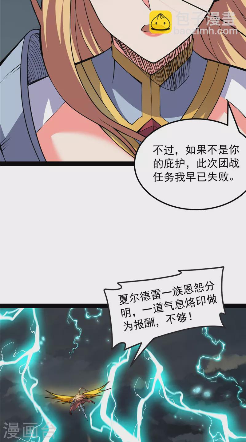 第100话 双强战女娲(1/2)-第99话