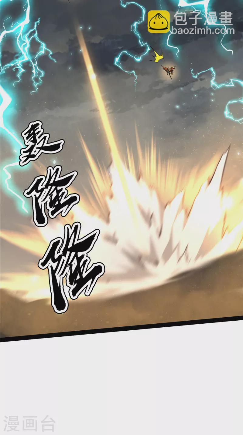 第100话 双强战女娲(1/2)-第99话