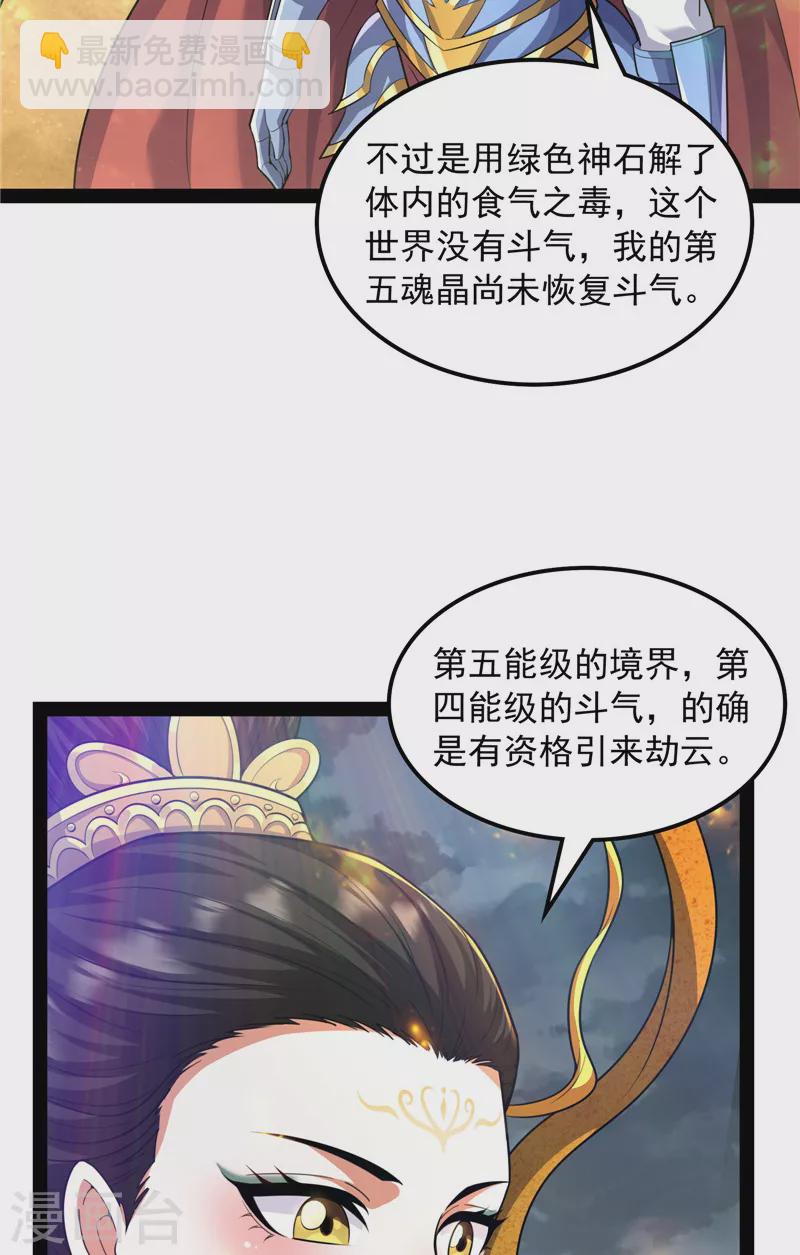 第100话 双强战女娲(1/2)-第99话