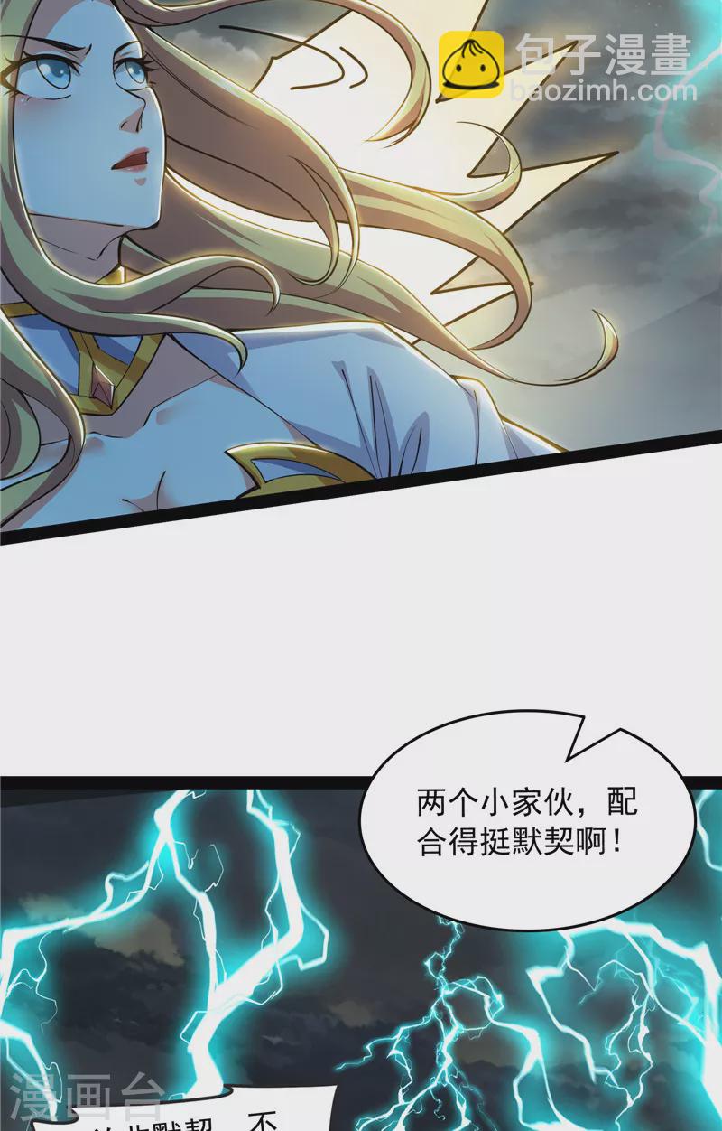 第100话 双强战女娲(1/2)-第99话