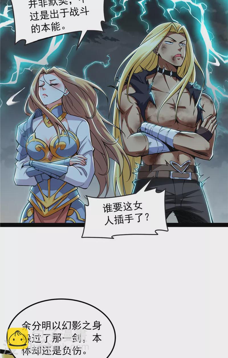 第100话 双强战女娲(1/2)-第99话