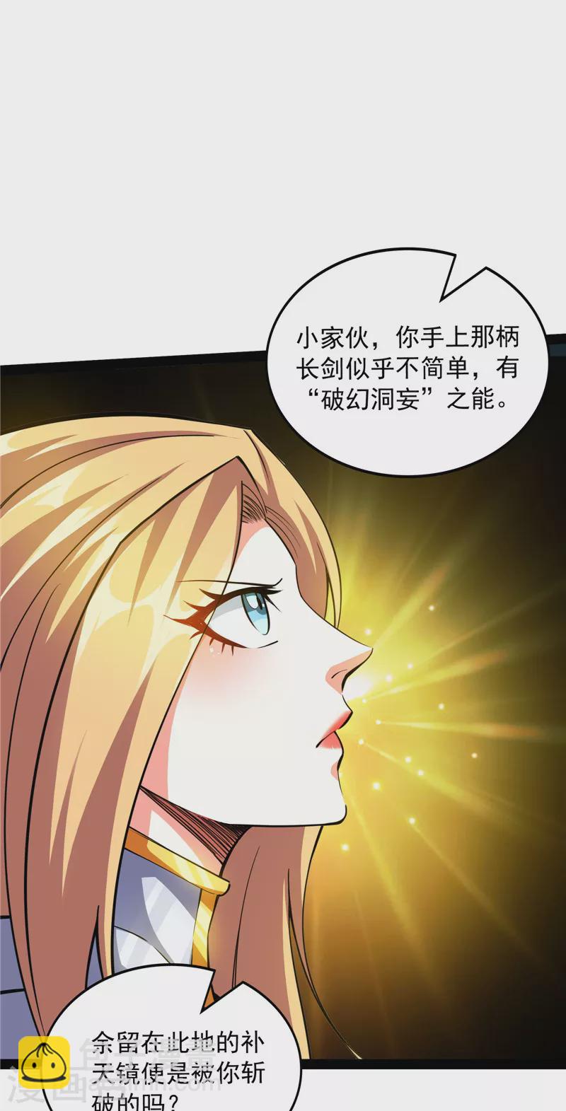 第100话 双强战女娲(1/2)-第99话