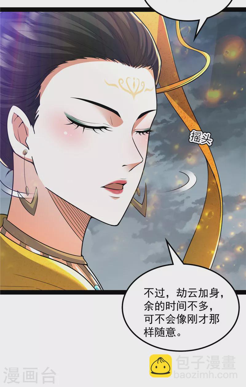 第100话 双强战女娲(1/2)-第99话