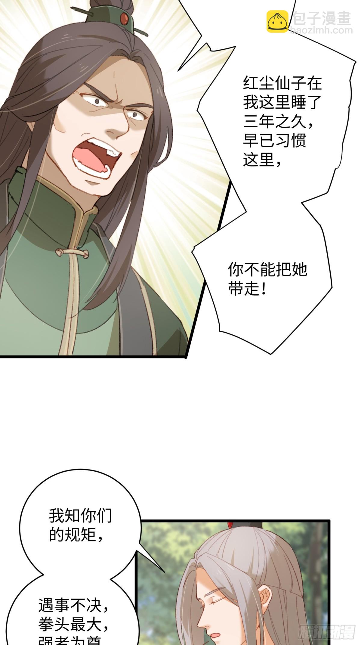 第8话-第11话