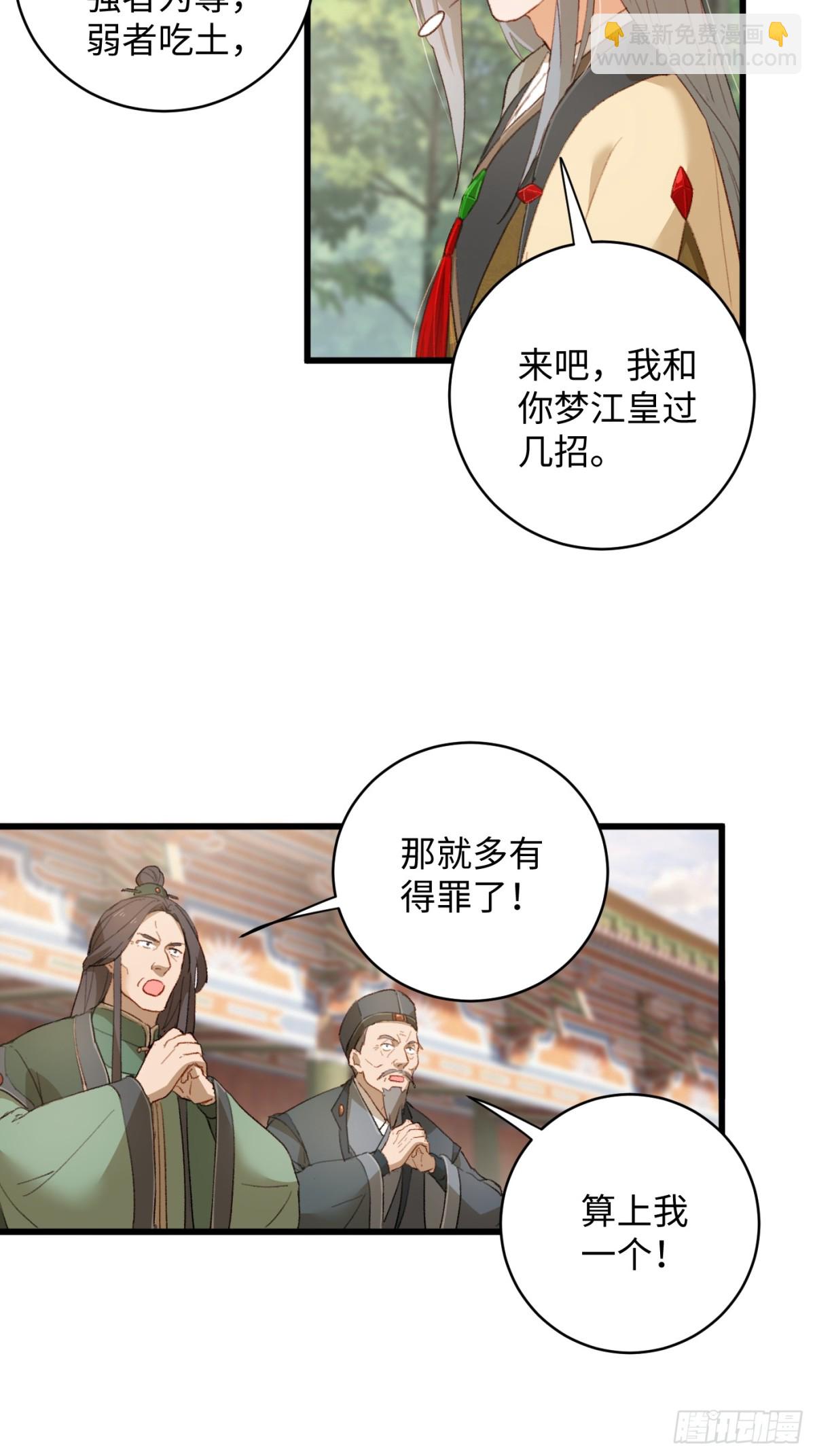 第8话-第11话