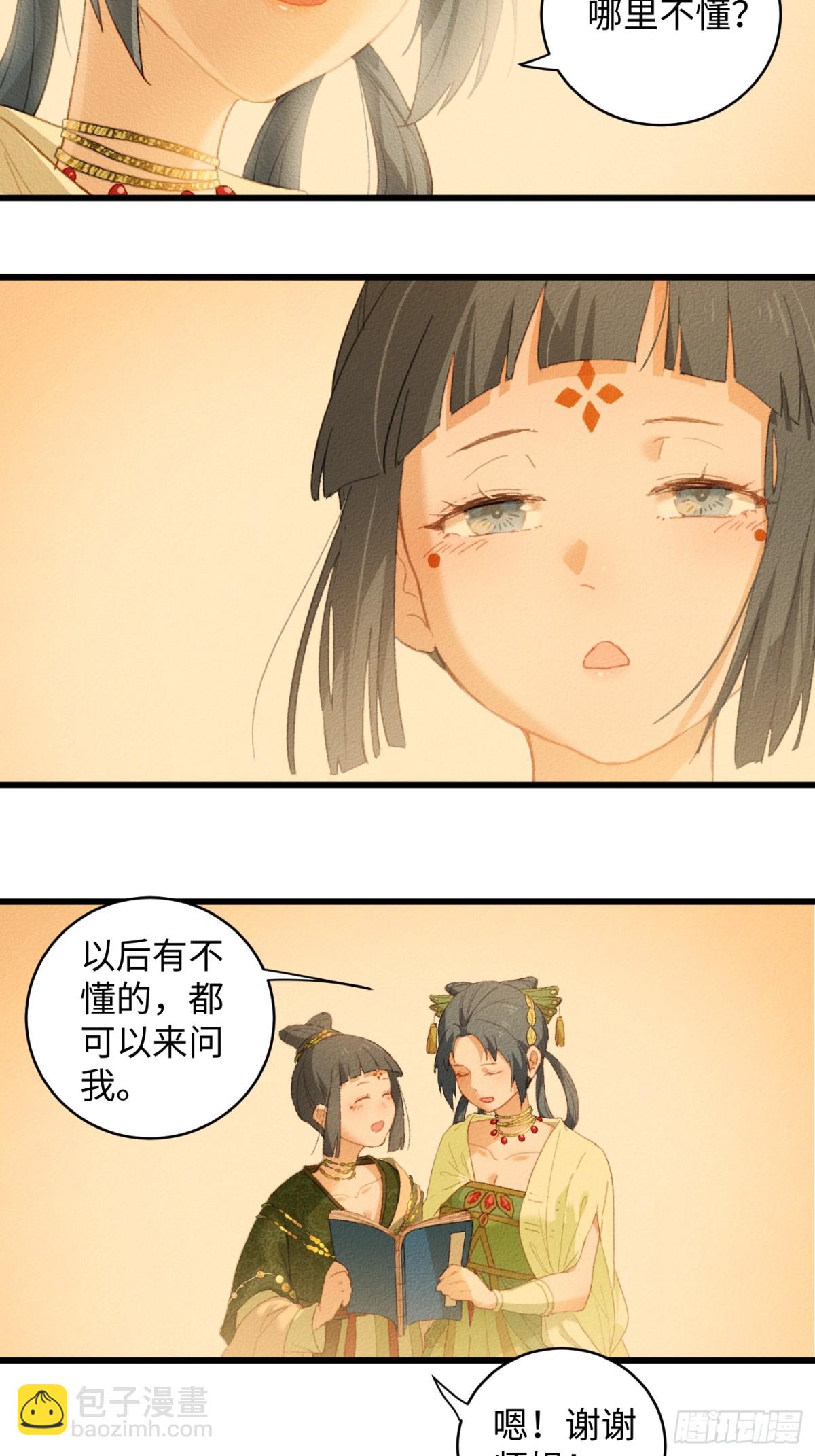 第8话-第11话