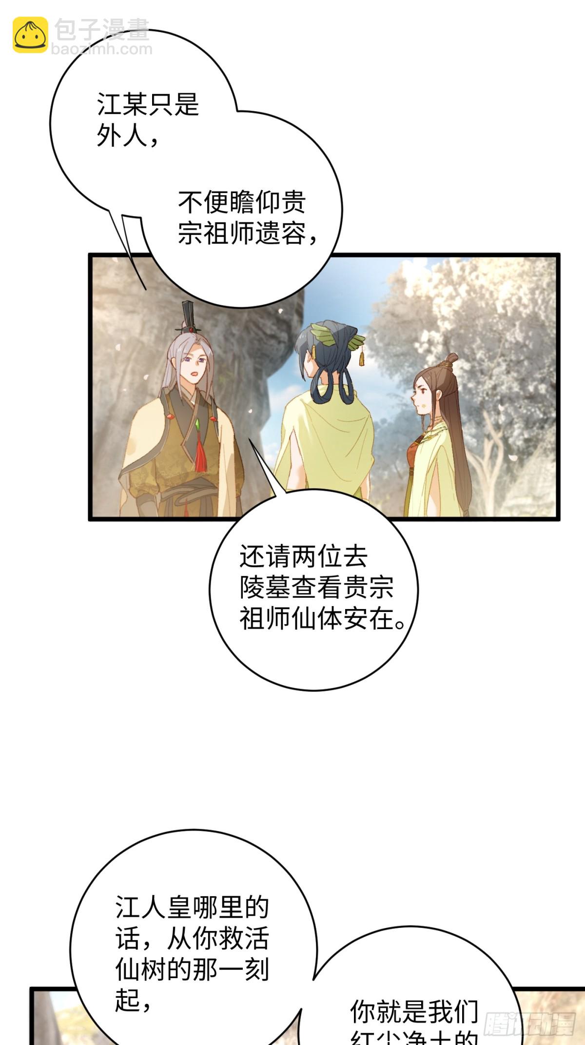 第8话-第11话