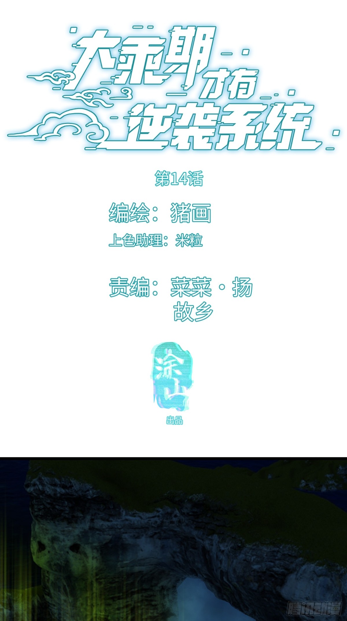 第14话(1/2)-第17话