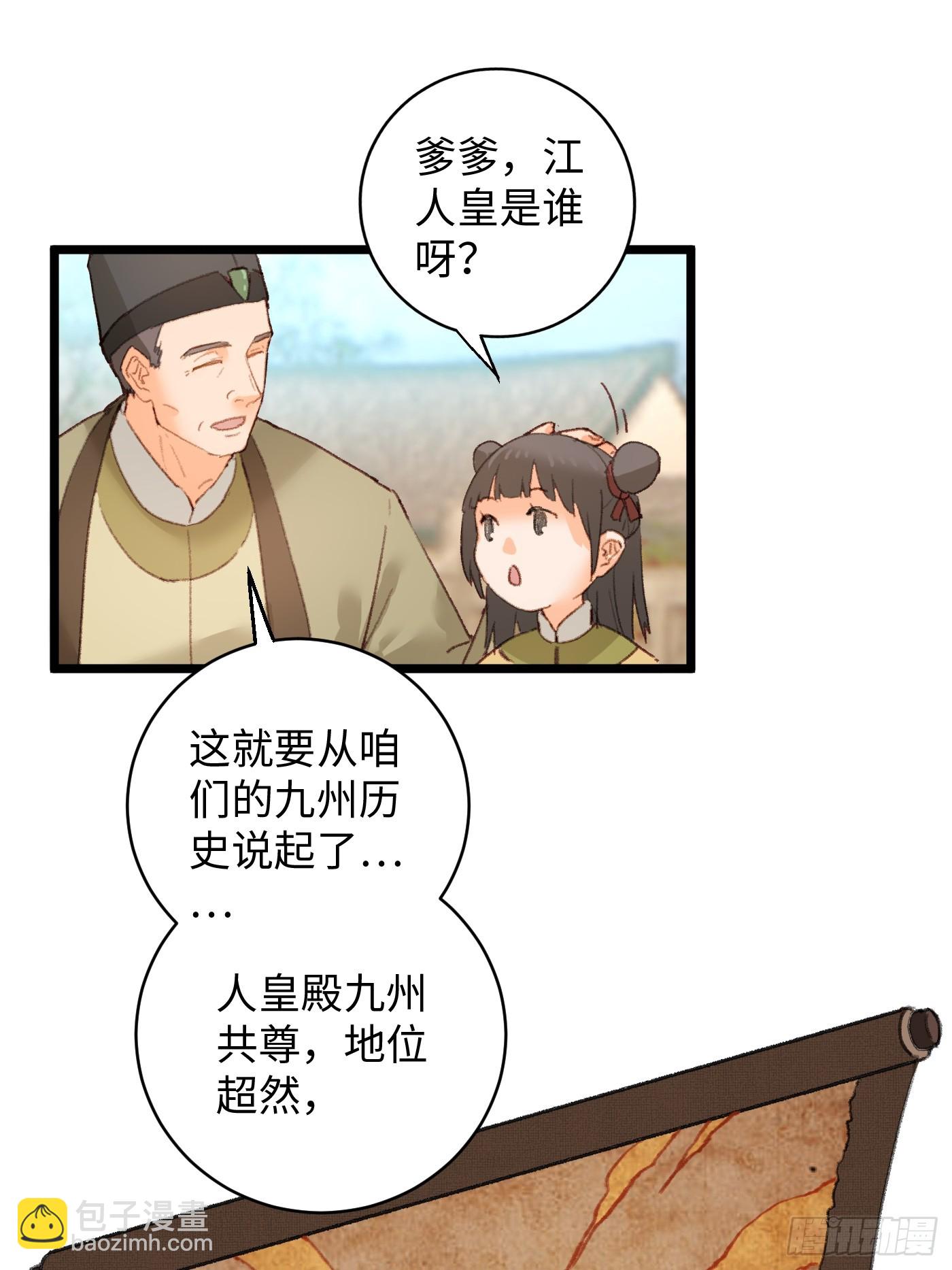 第2话-第3话