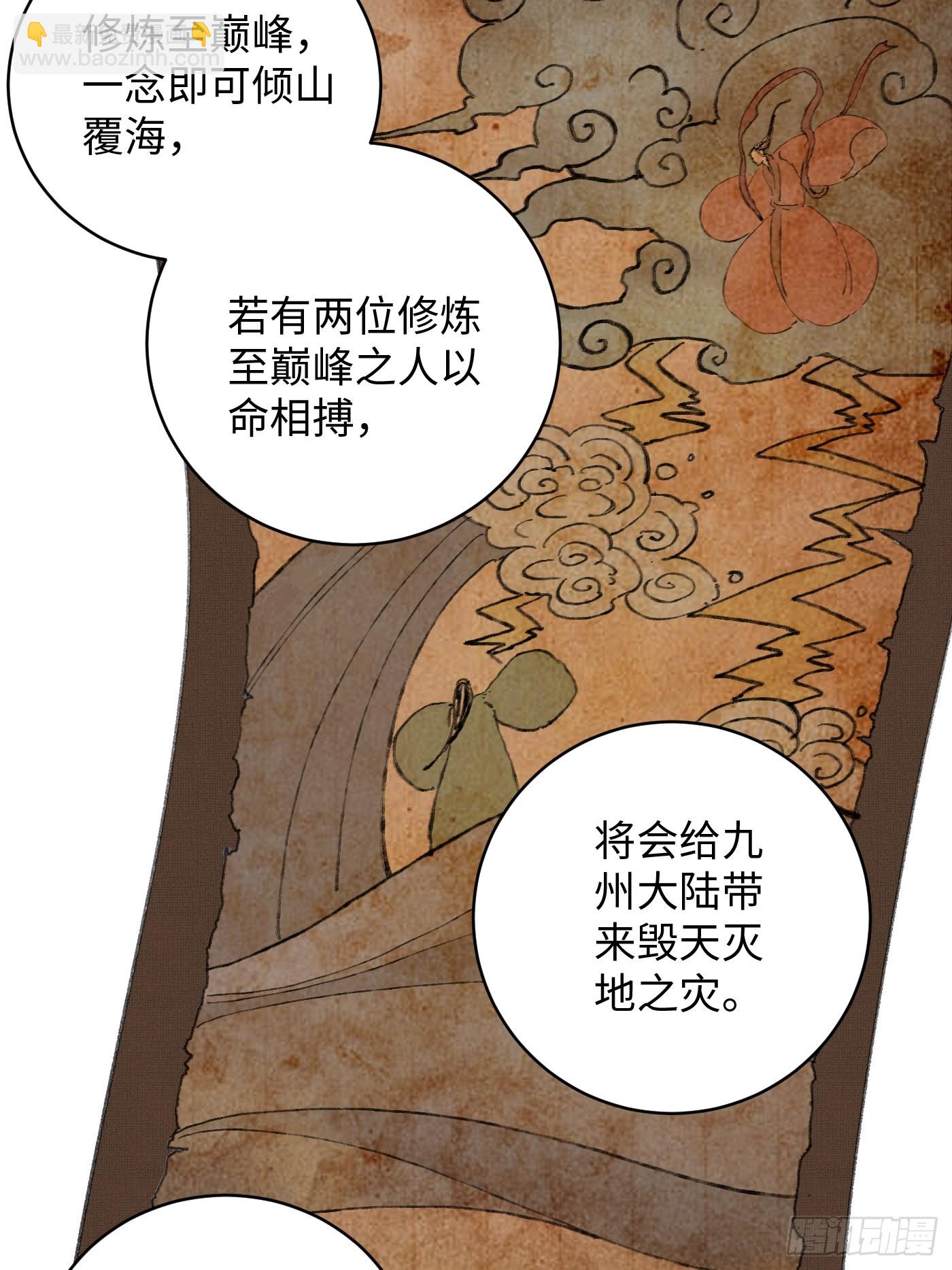 第2话-第3话
