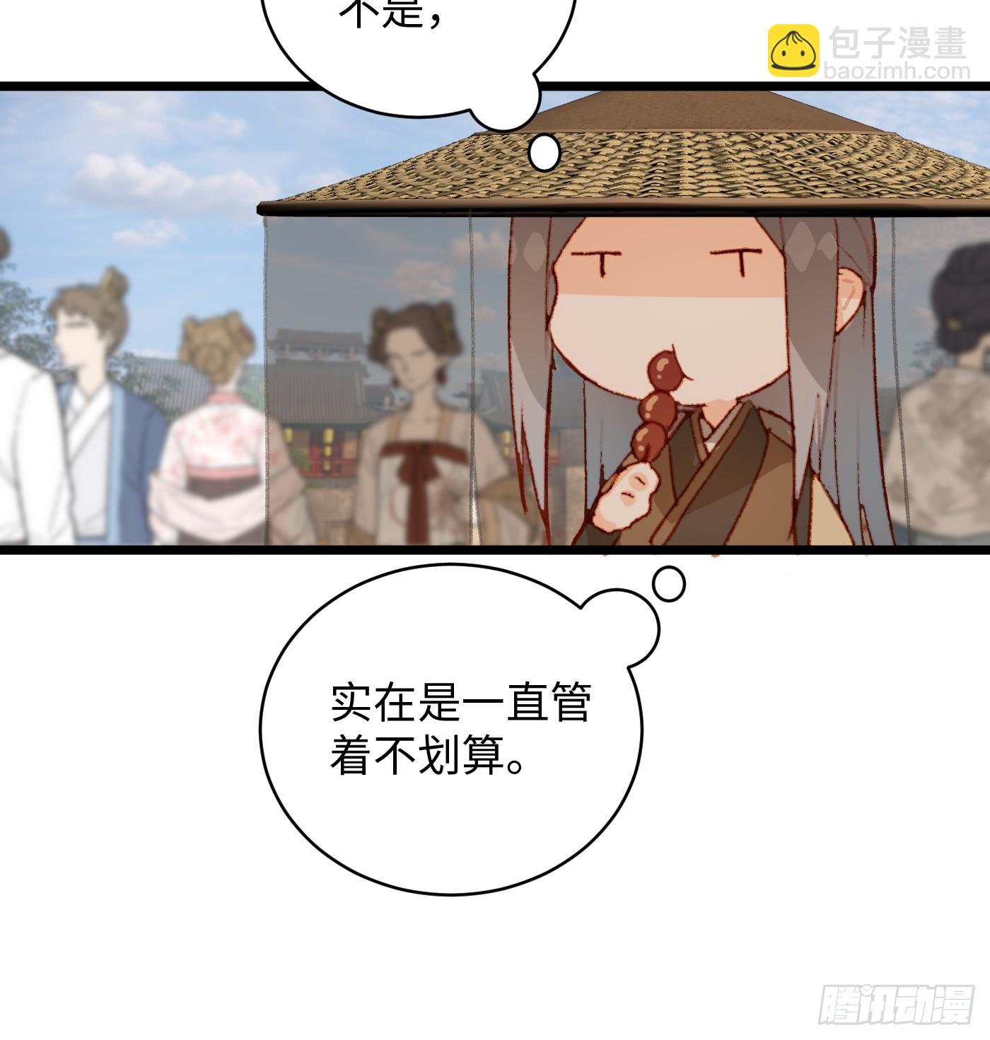 第2话-第3话