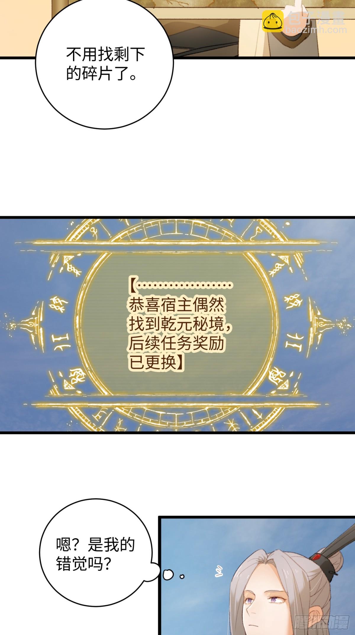 第16话(1/2)-第21话
