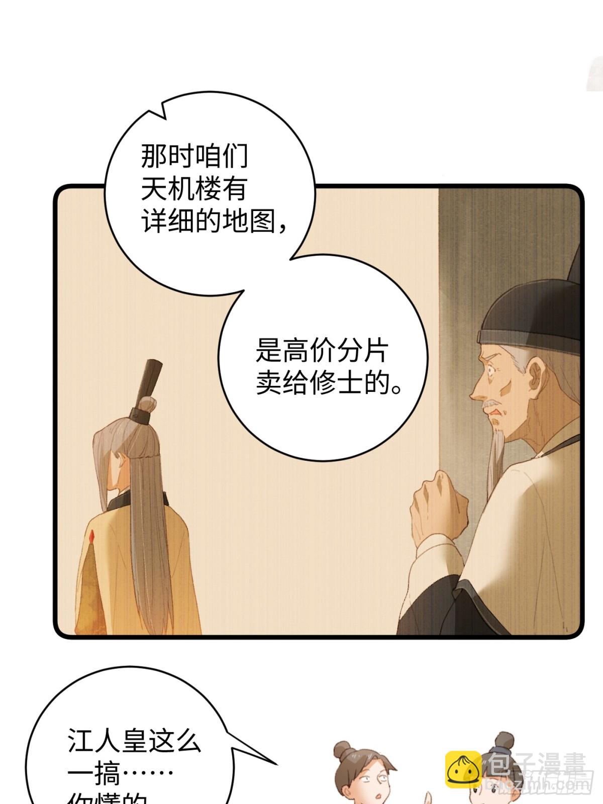 第16话(1/2)-第21话