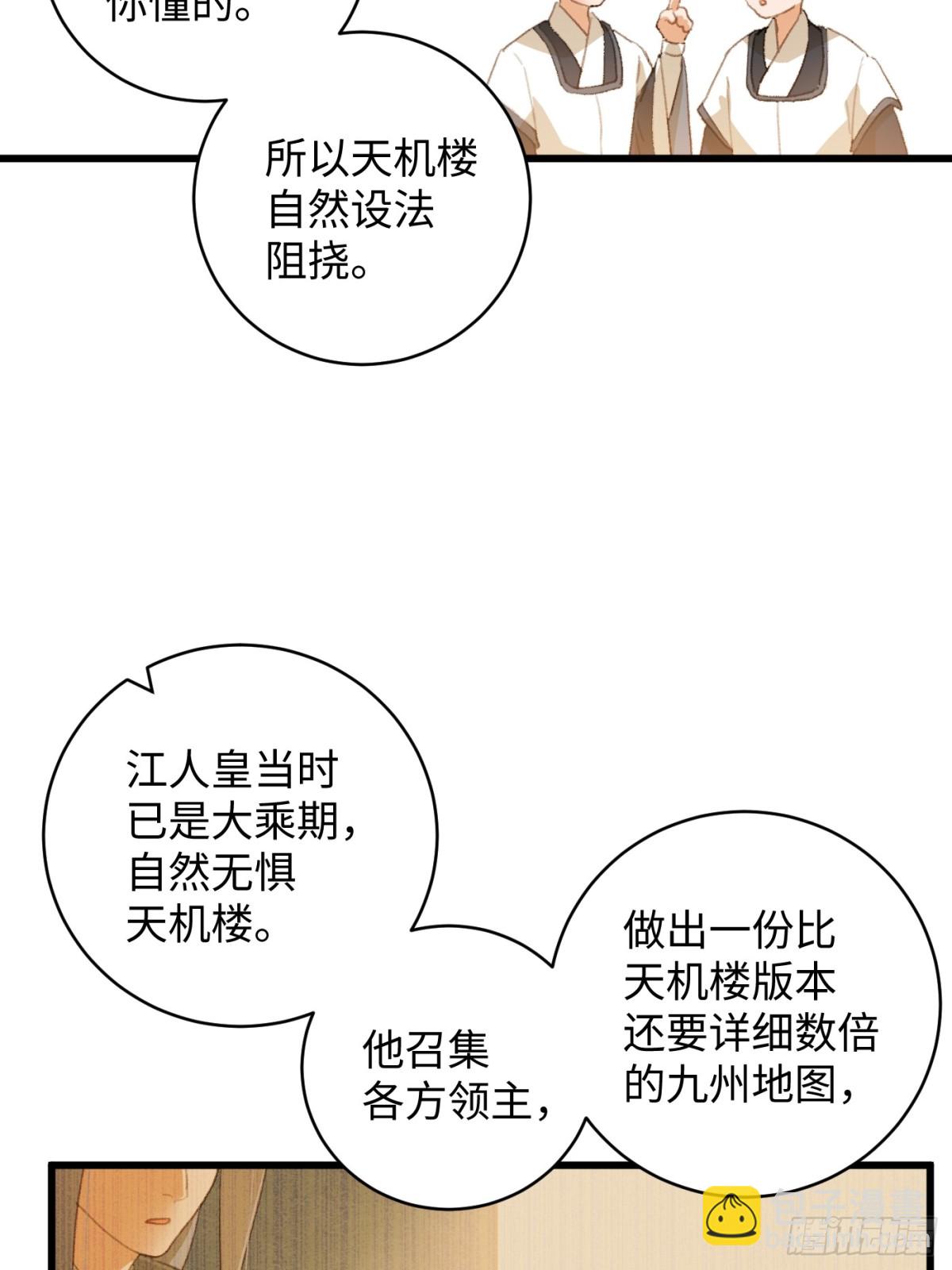 第16话(1/2)-第21话