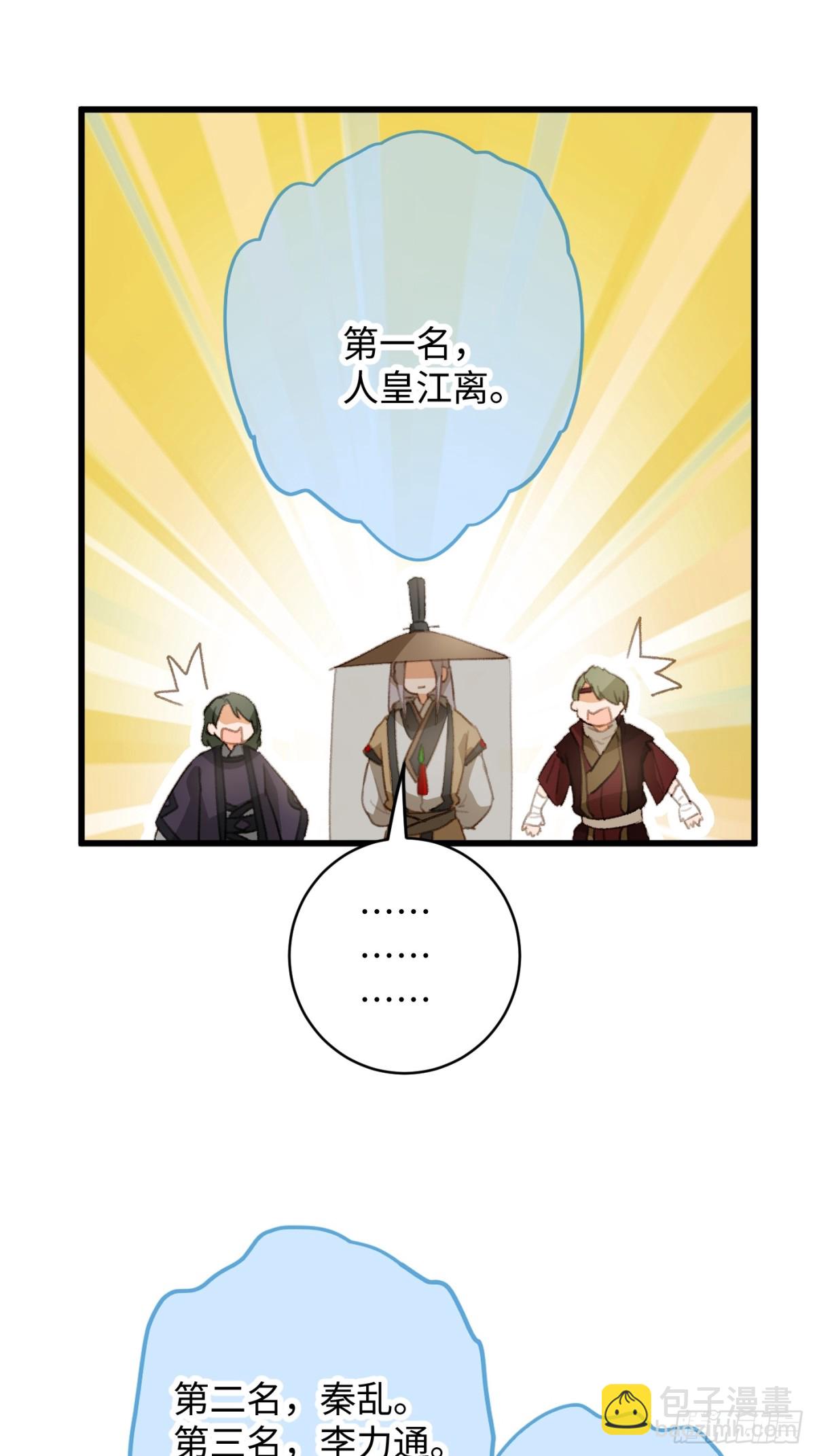 第20话(1/2)-第25话