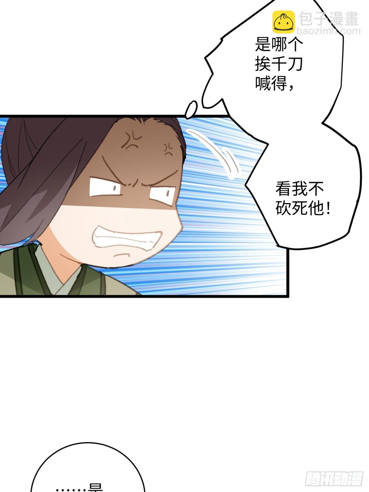 第20话(1/2)-第25话