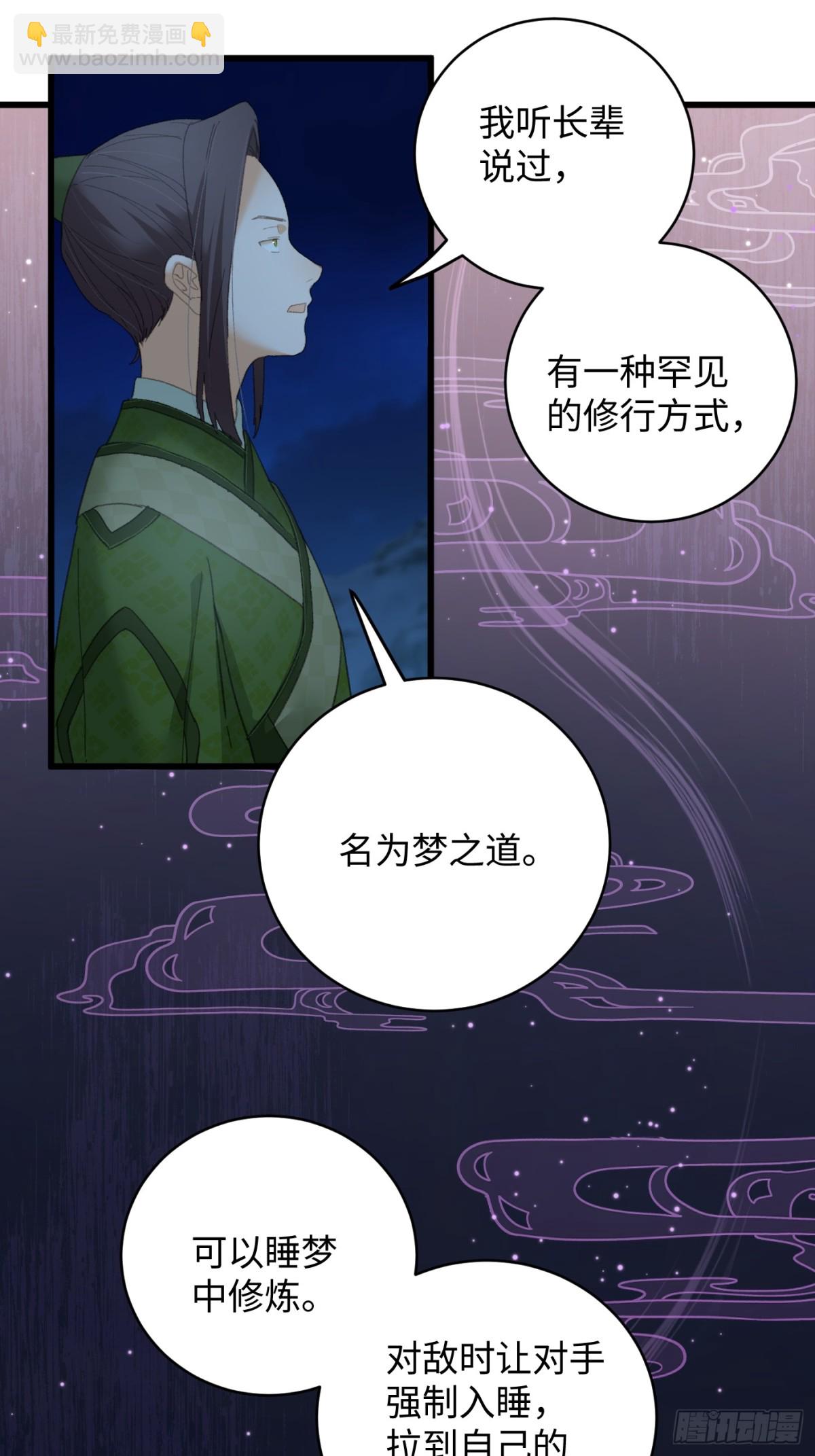 第20话(1/2)-第25话