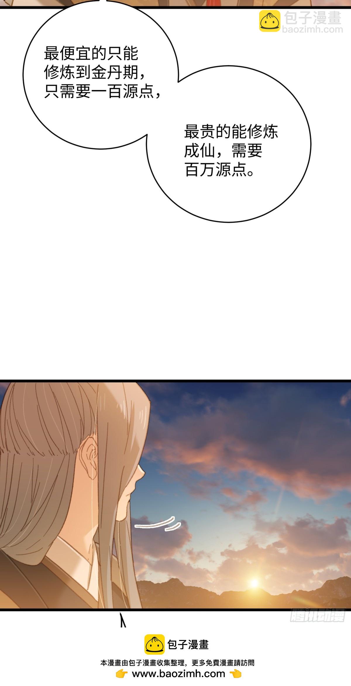 第24话(1/2)-第29话