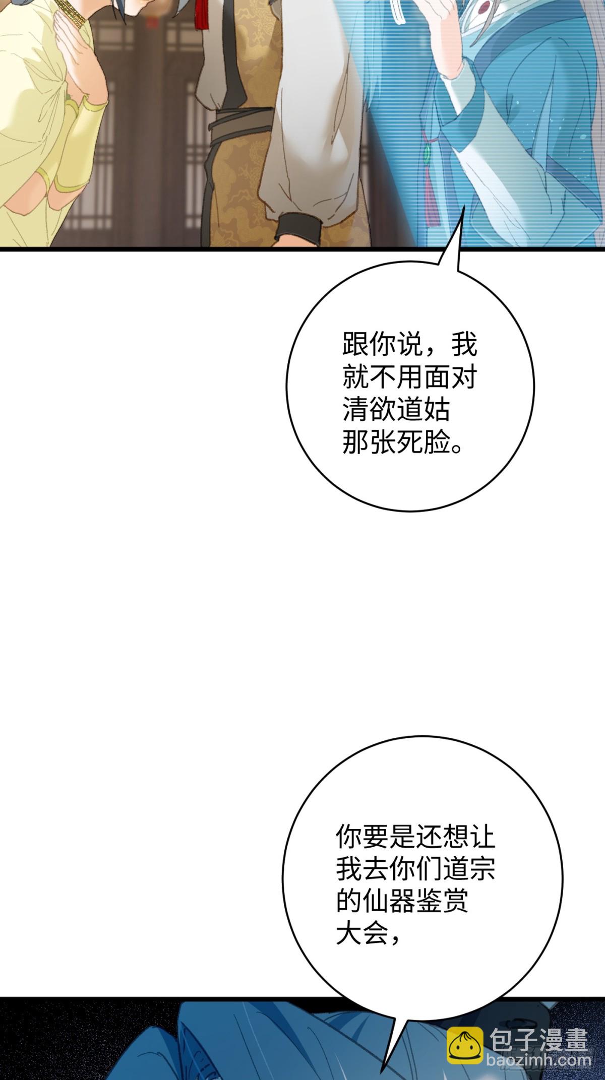 第28话(1/2)-第33话