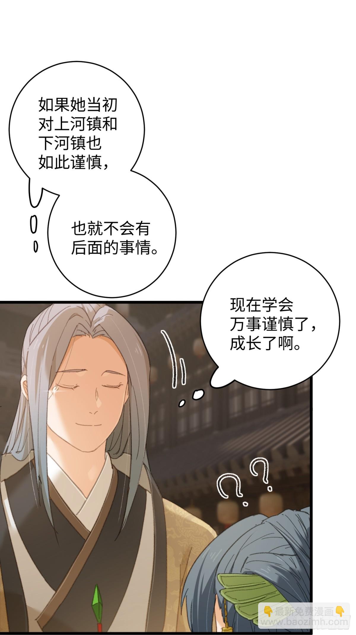 第28话(1/2)-第33话