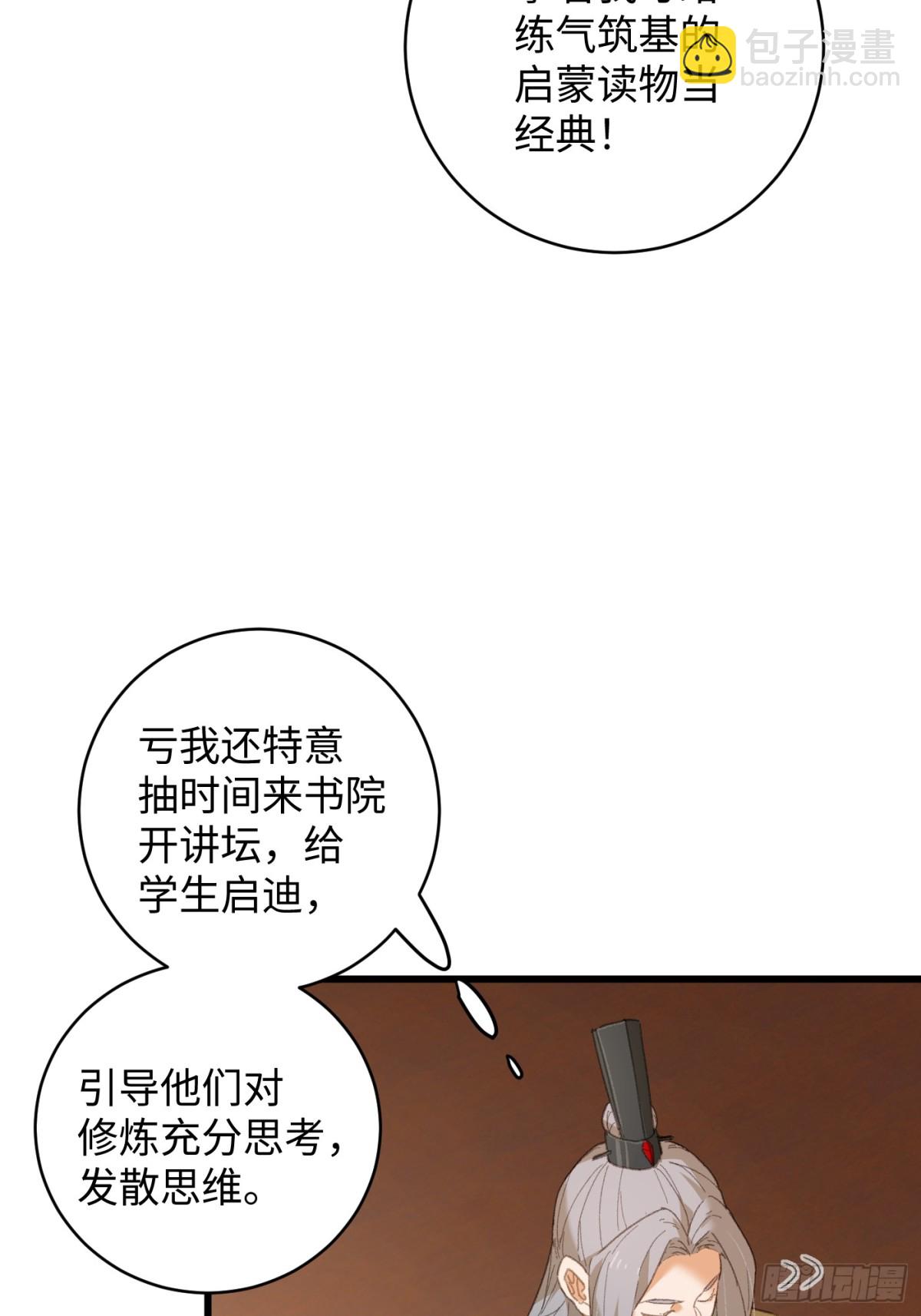 第28话(1/2)-第33话