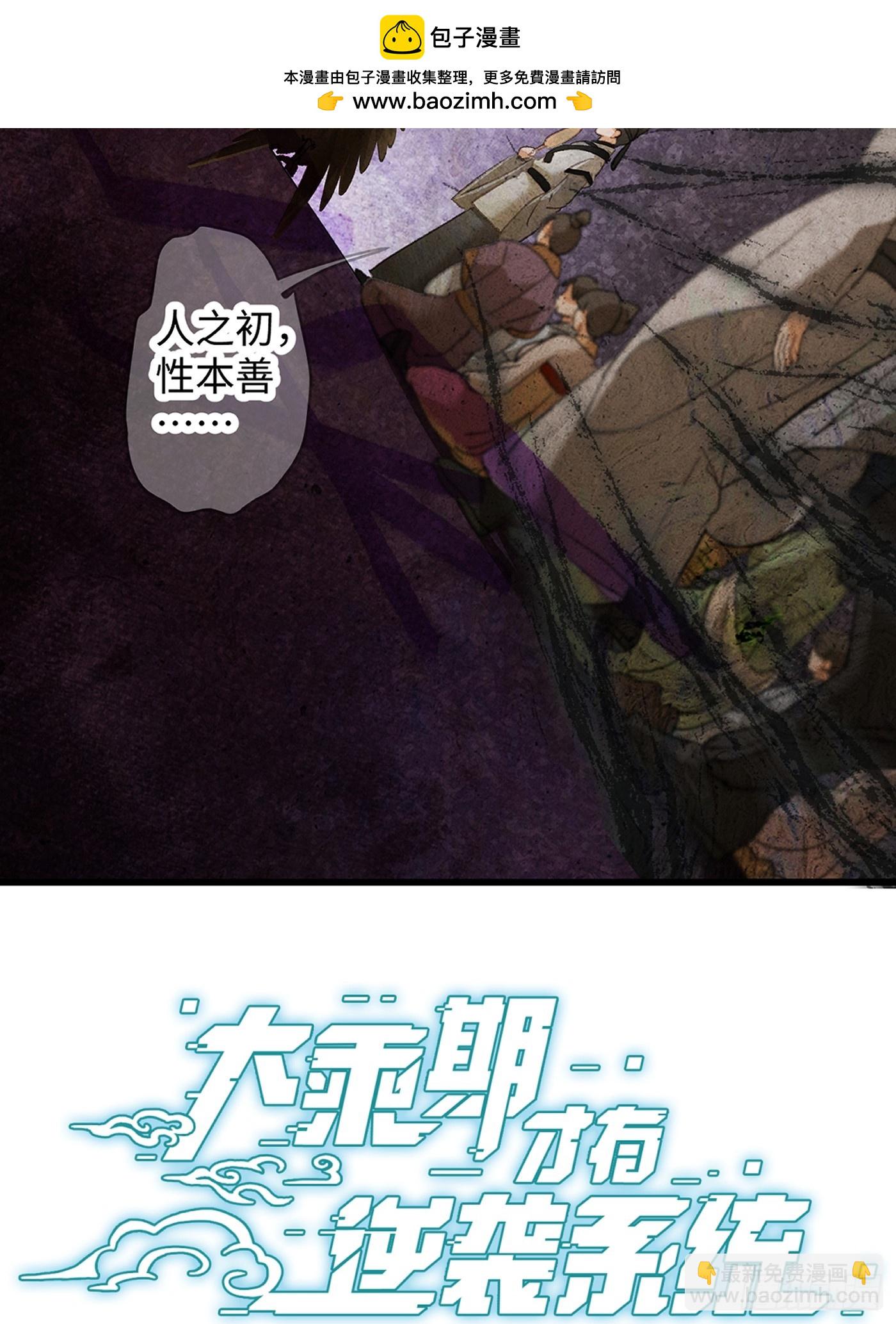第30话(1/2)-第35话