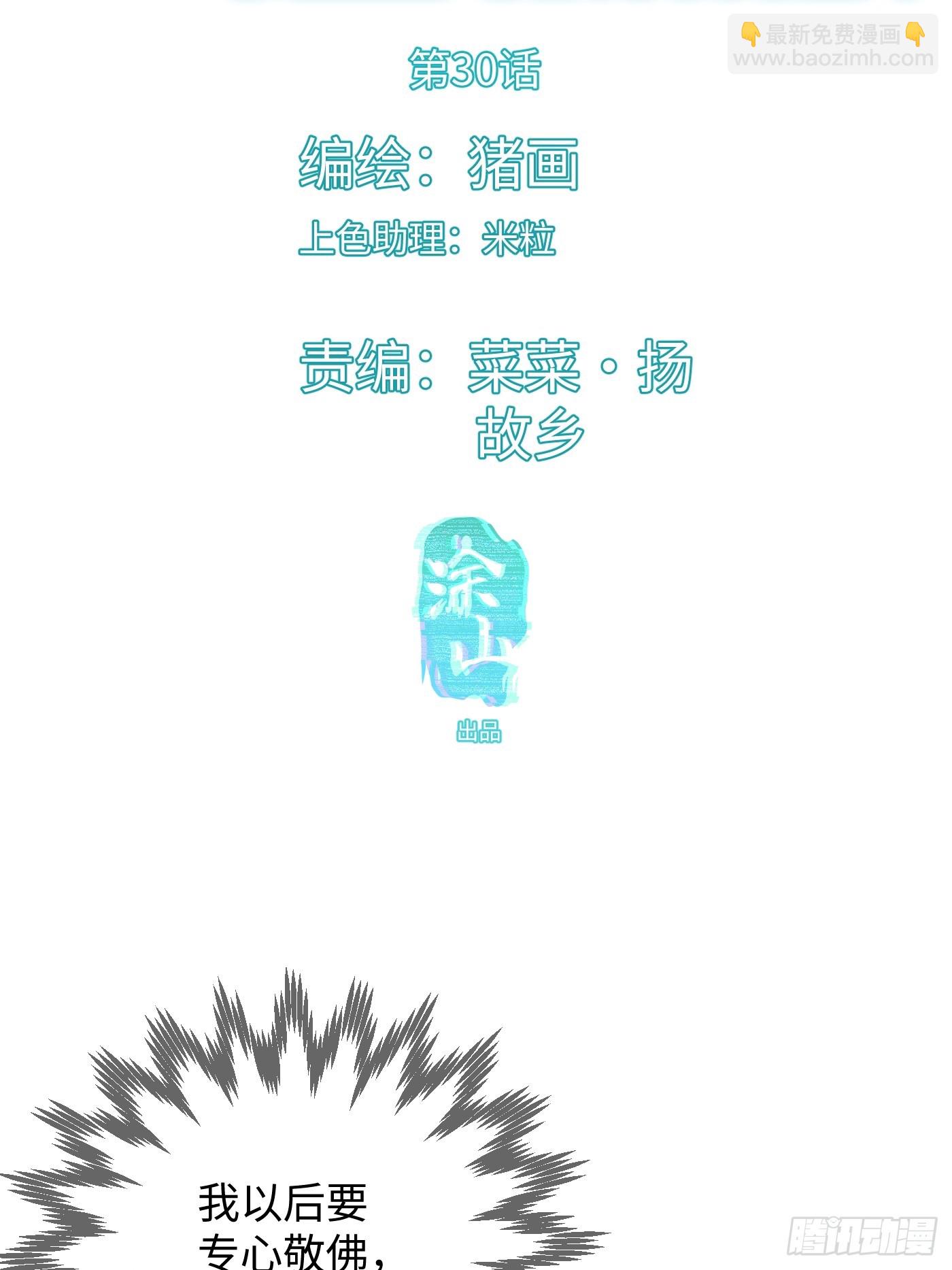 第30话(1/2)-第35话