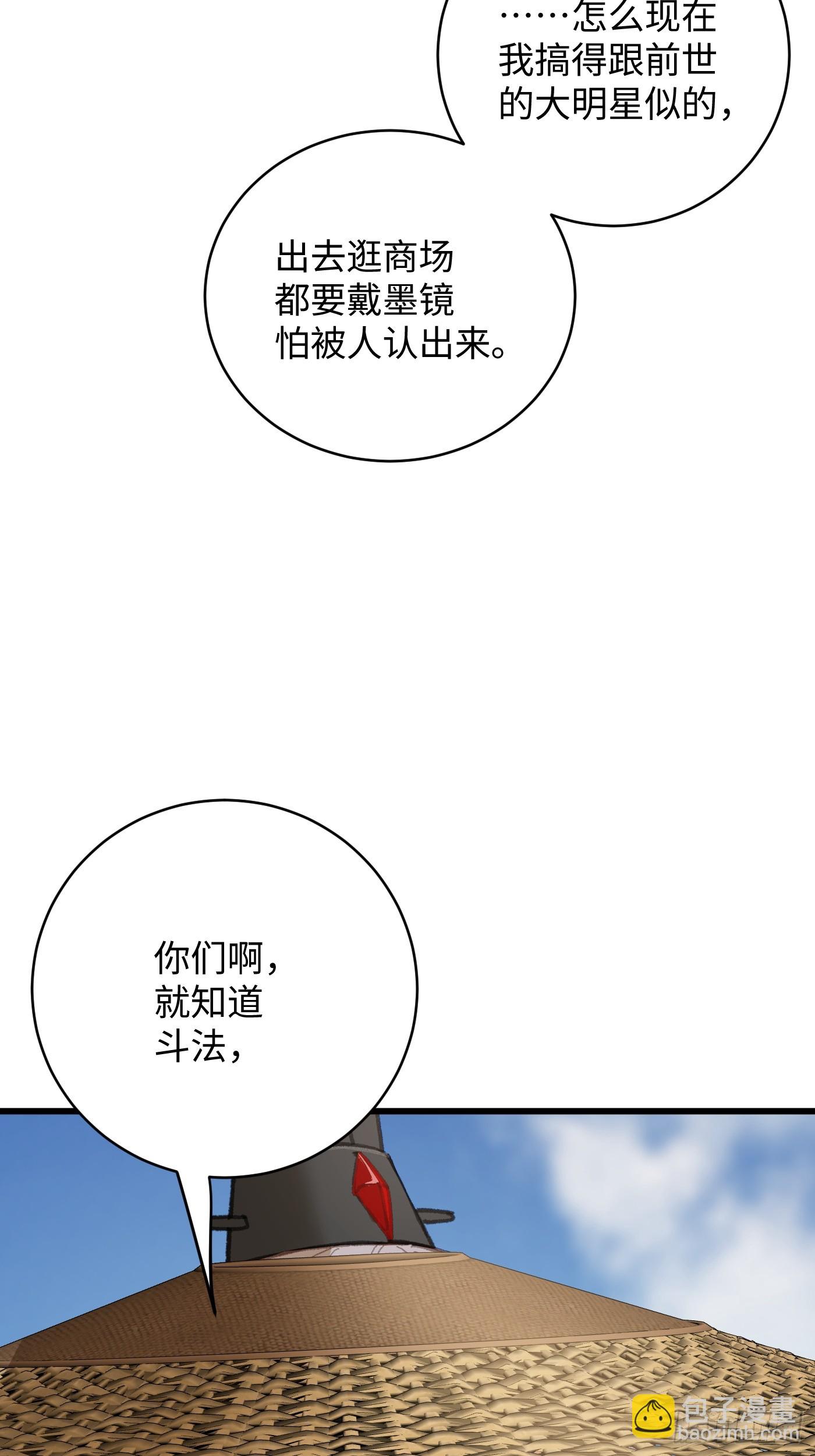 第30话(1/2)-第35话