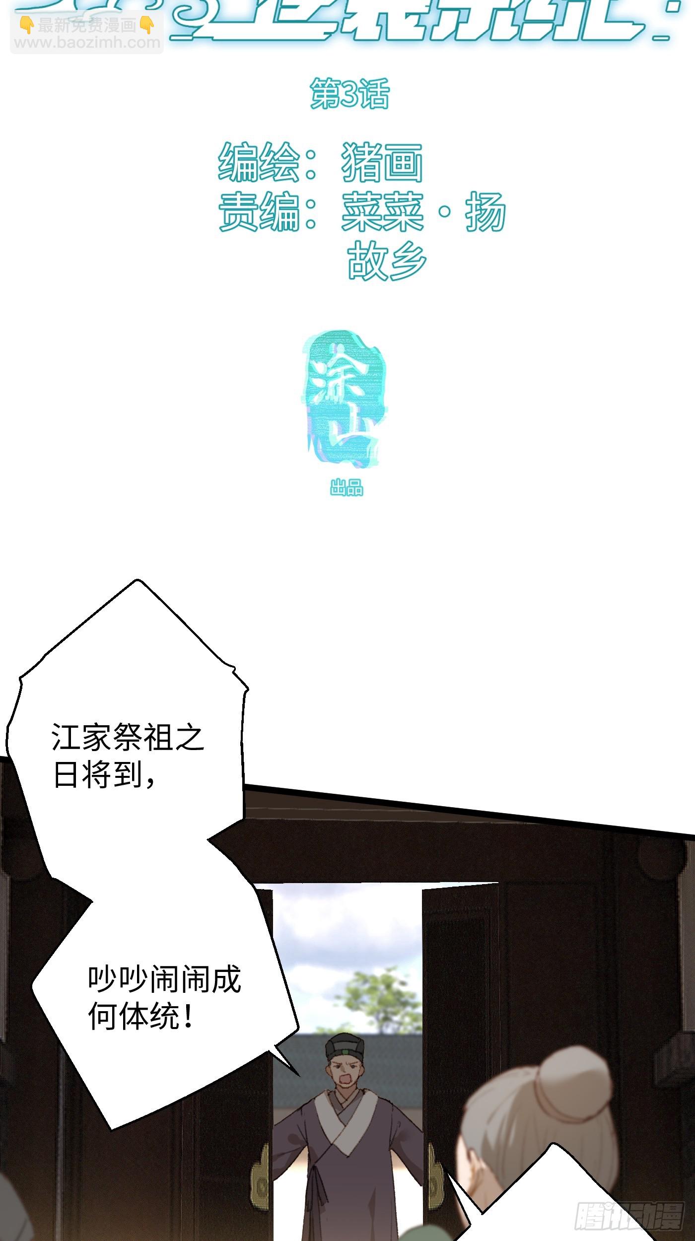 第3话(1/2)-第5话
