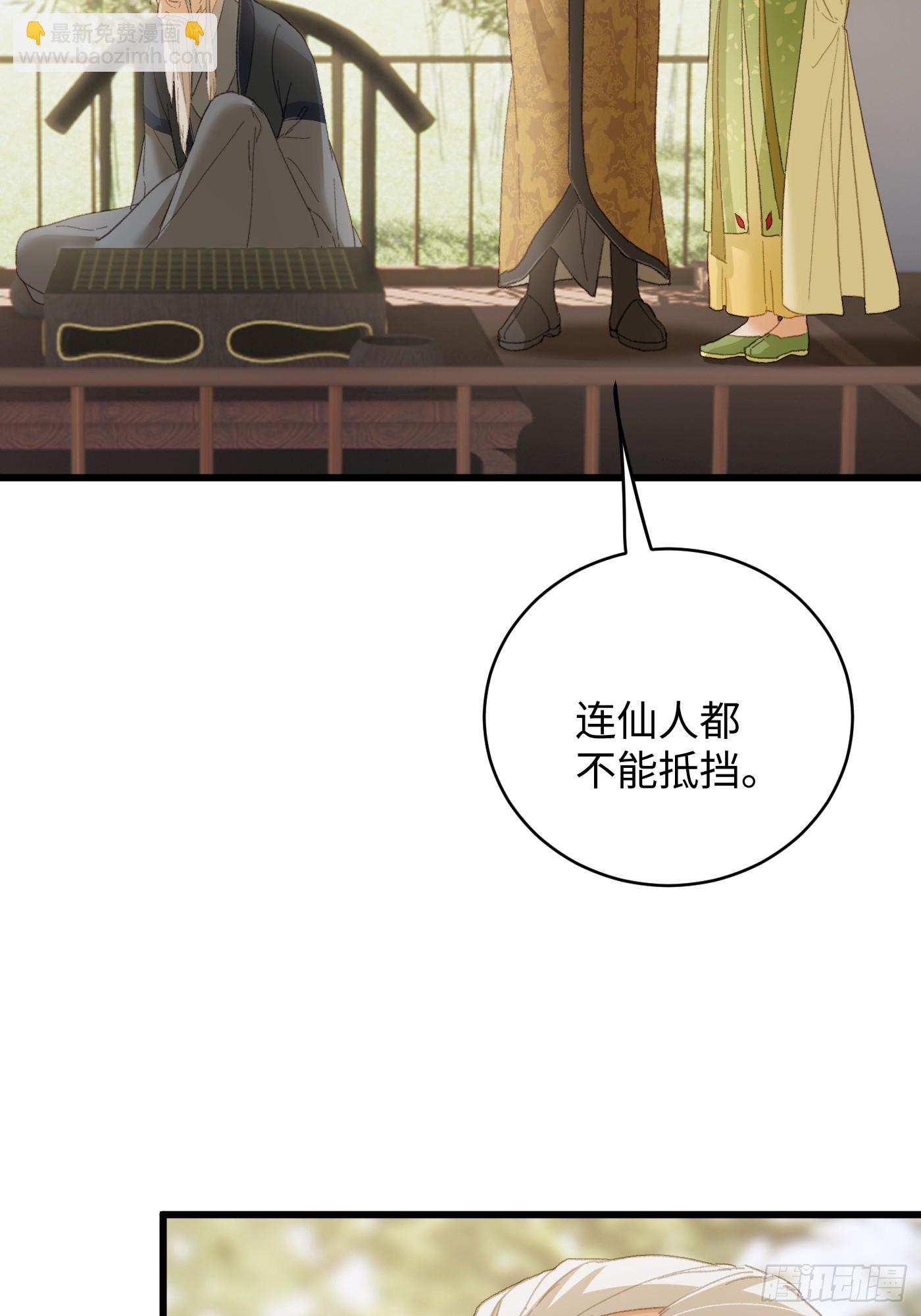第32话(1/2)-第37话