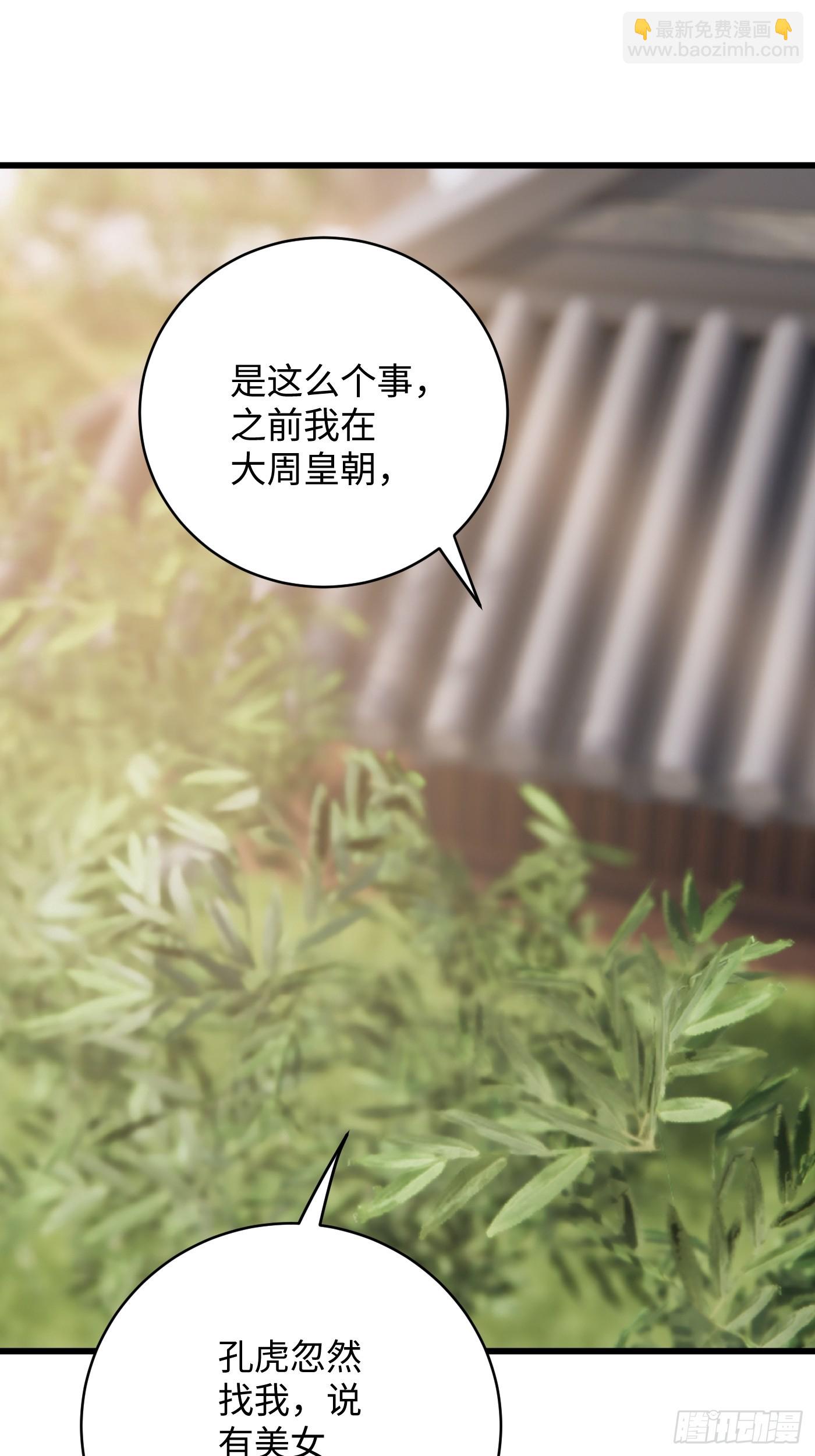 第32话(1/2)-第37话