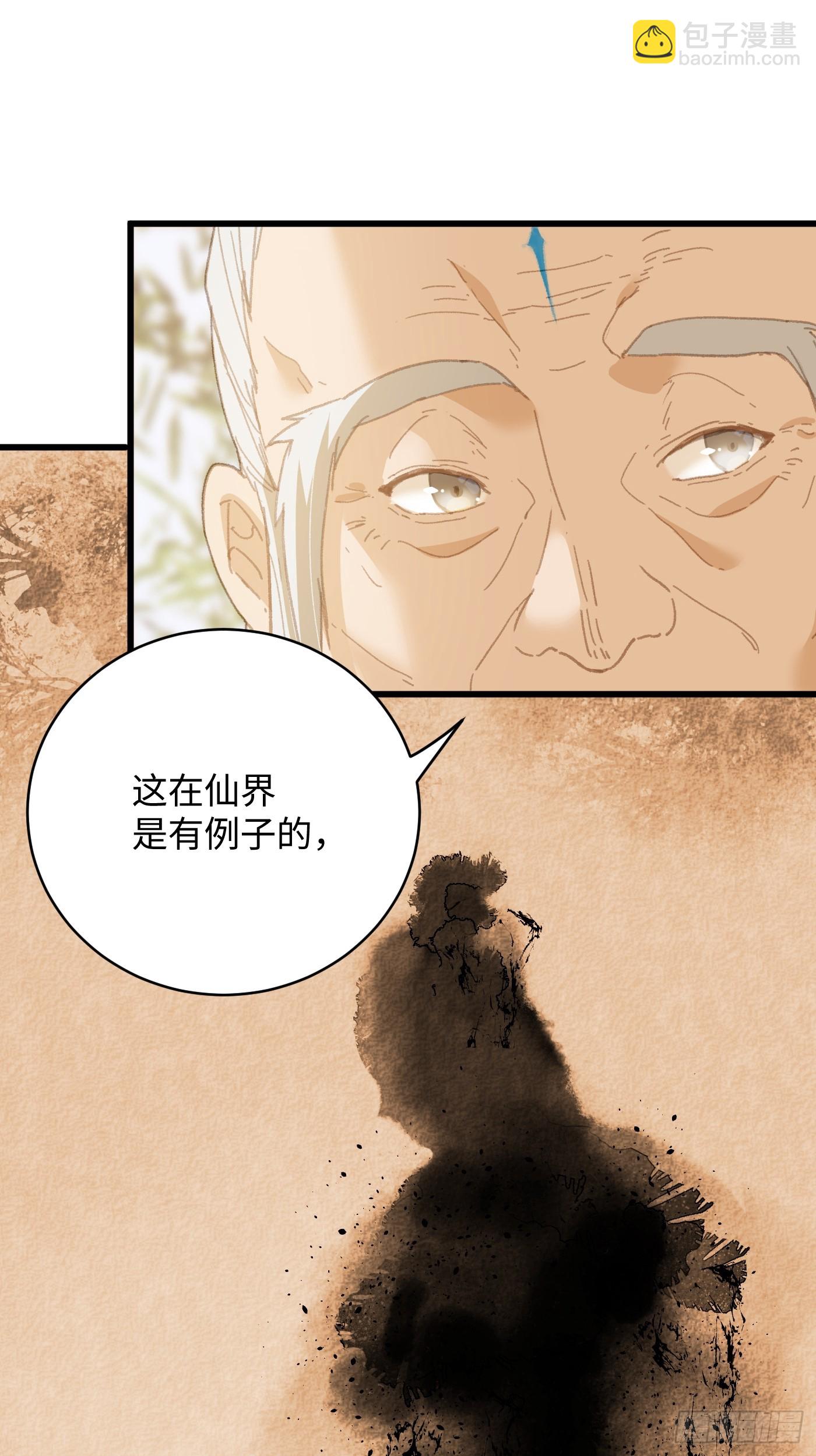 第32话(1/2)-第37话