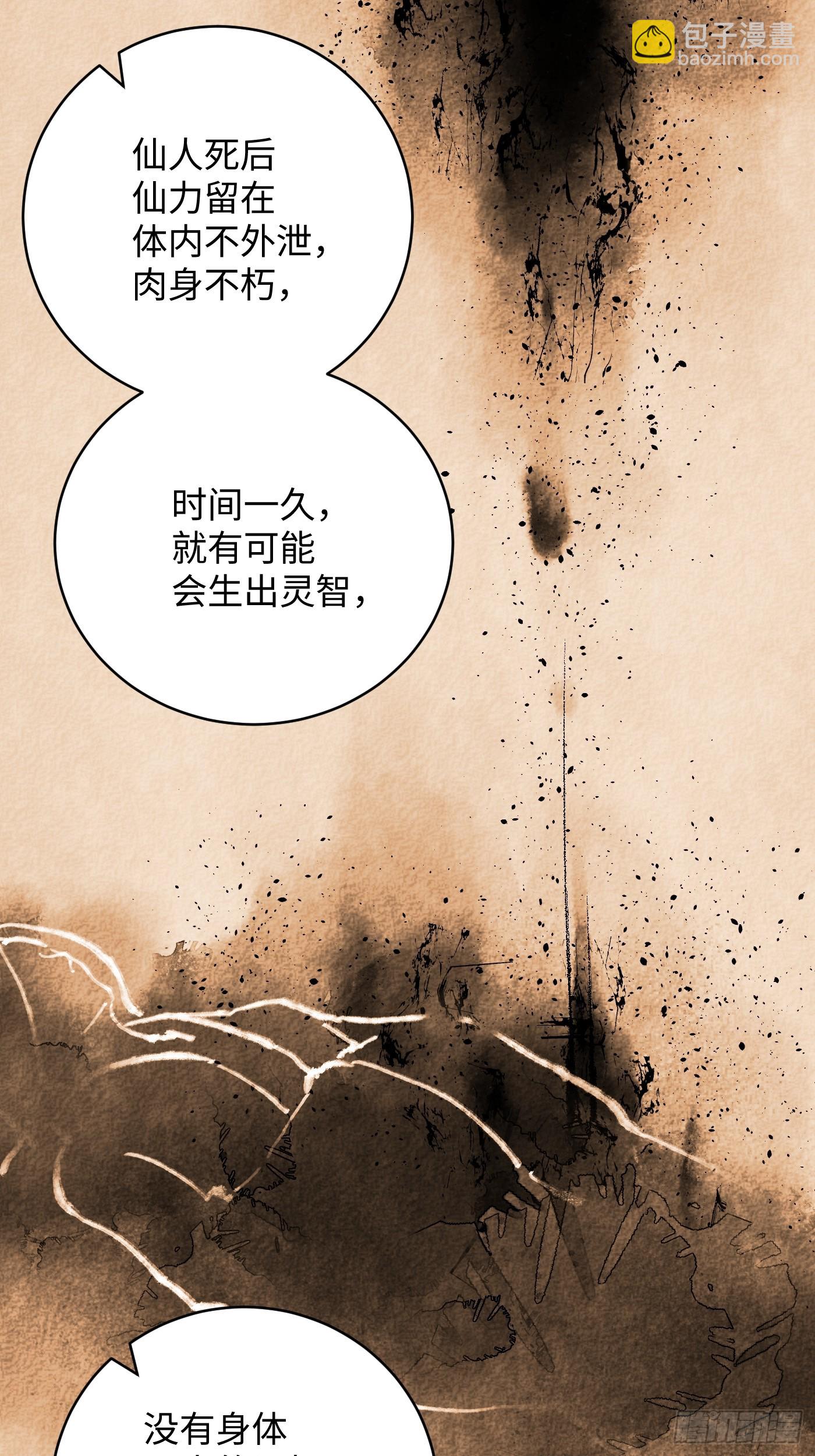 第32话(1/2)-第37话