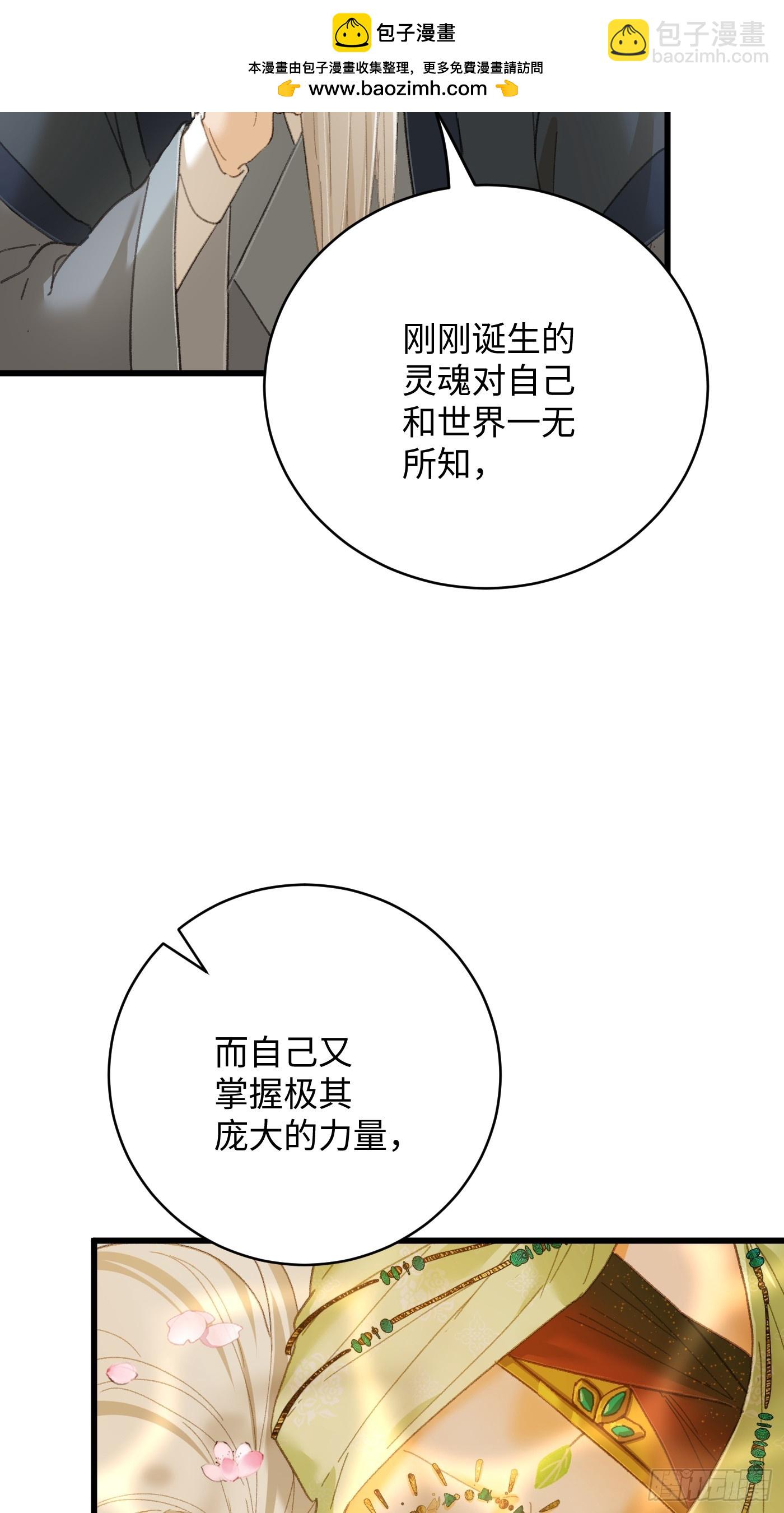 第32话(1/2)-第37话