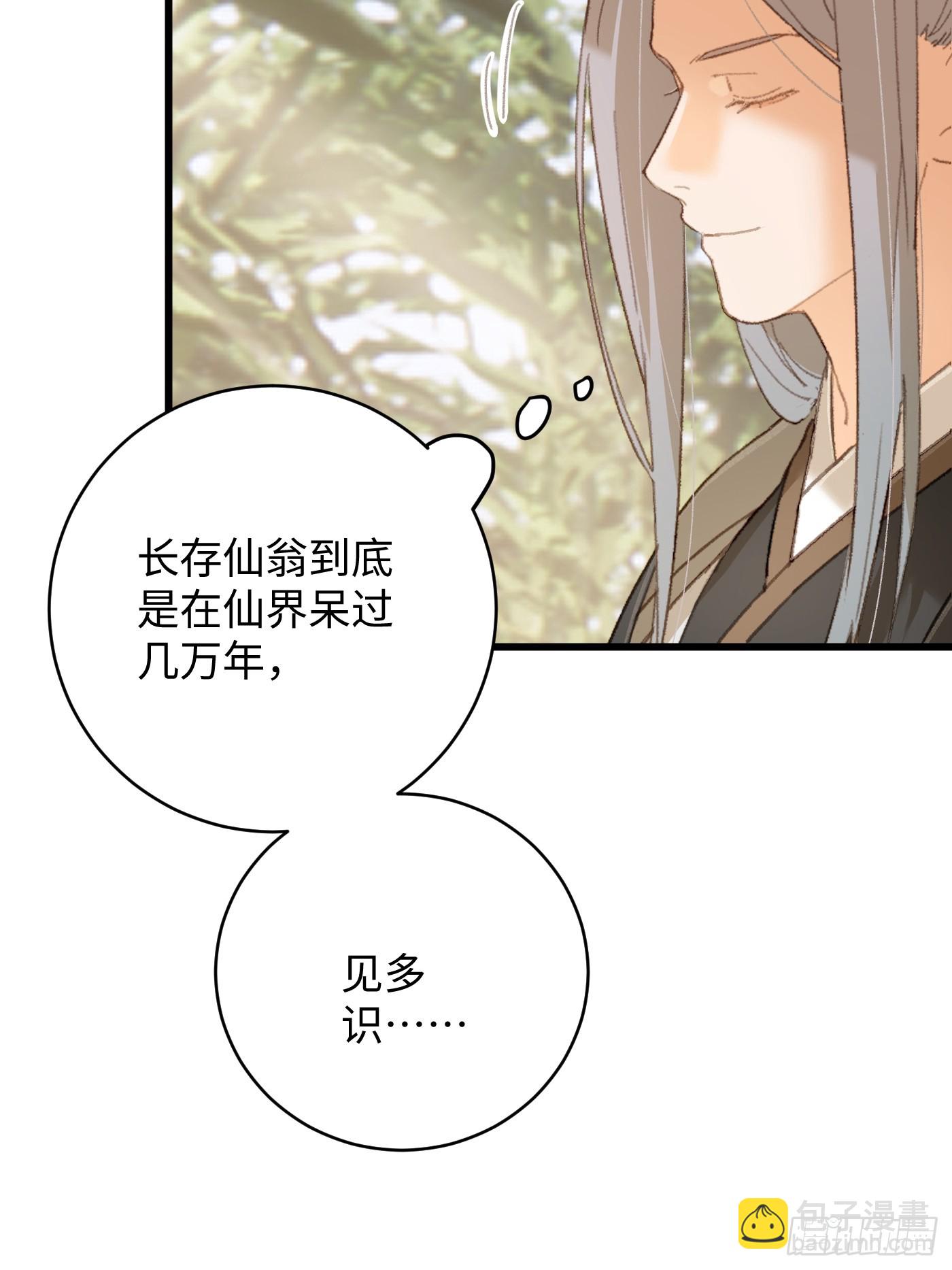 第32话(1/2)-第37话