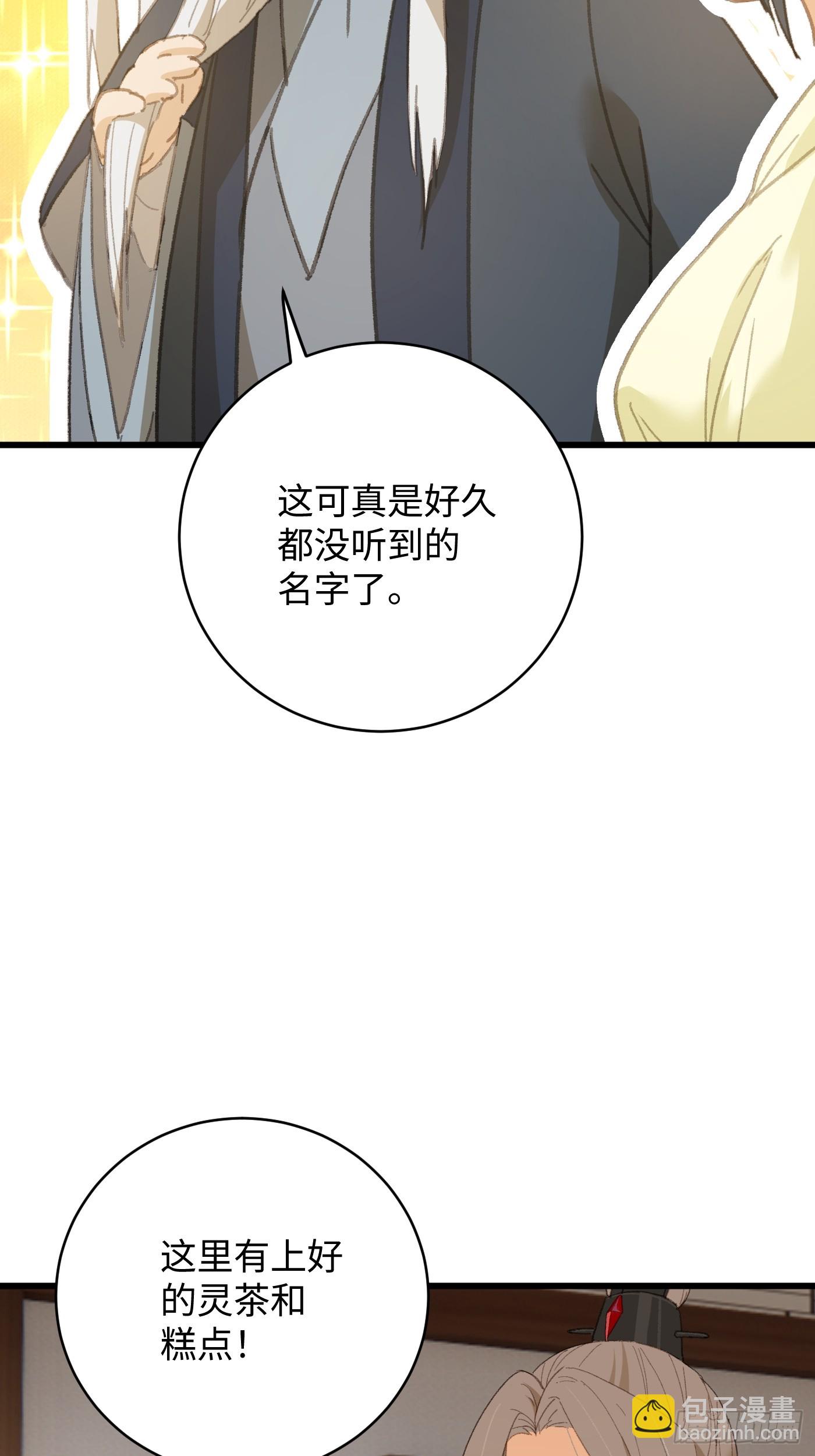 第32话(1/2)-第37话