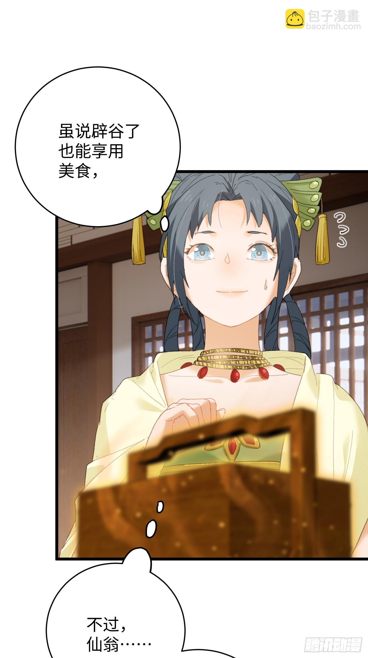 第32话(1/2)-第37话