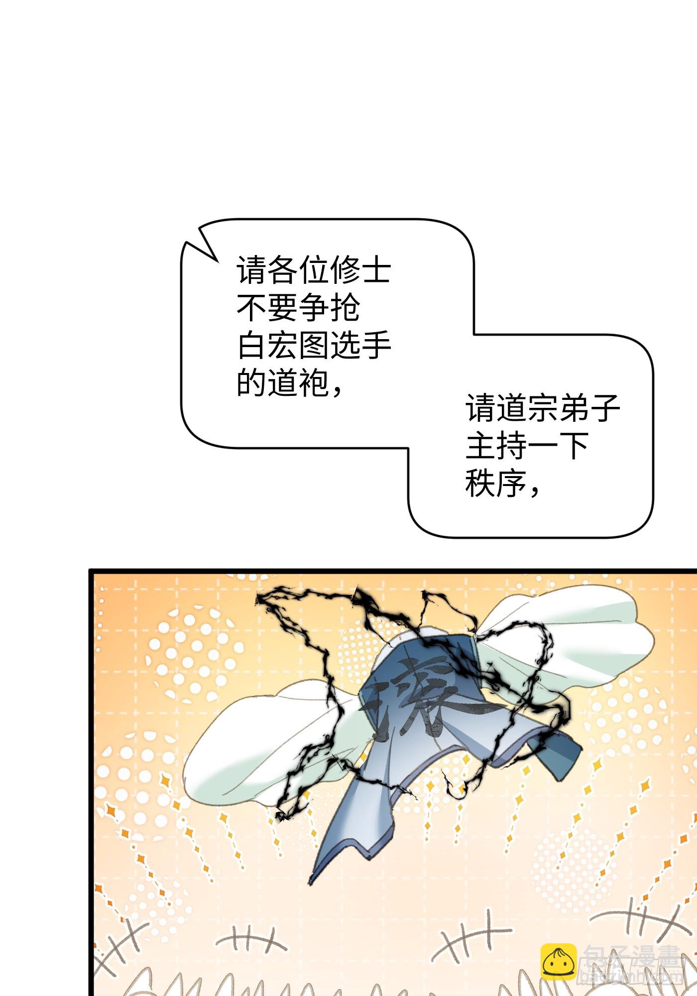 第34话-第39话