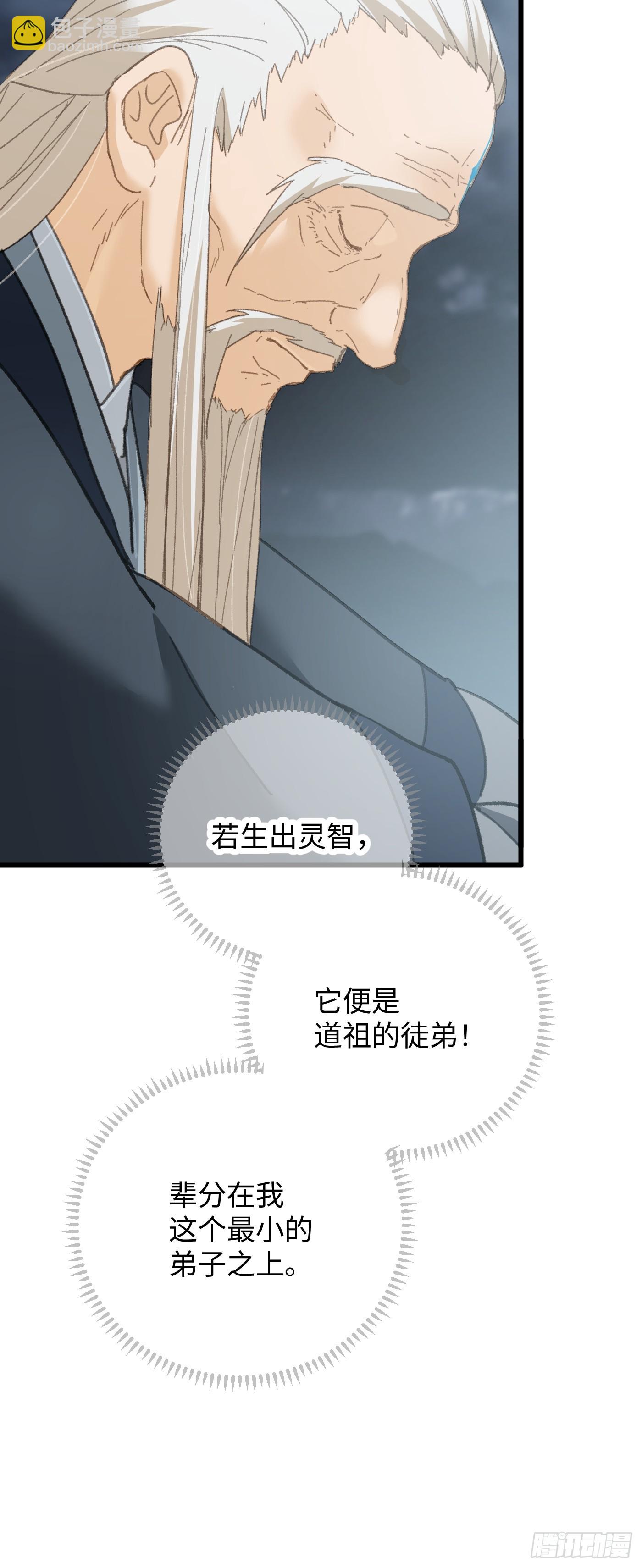 第38话(1/2)-第43话