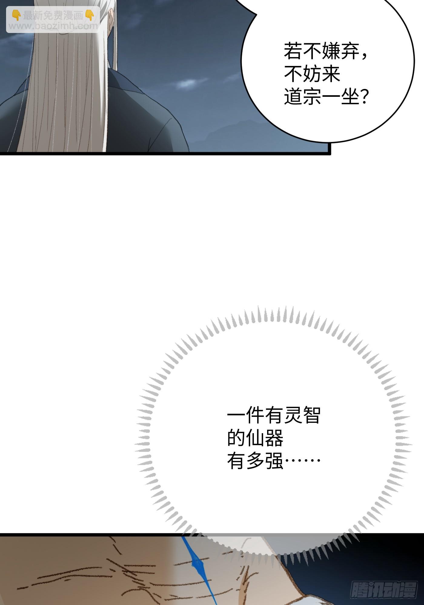 第38话(1/2)-第43话