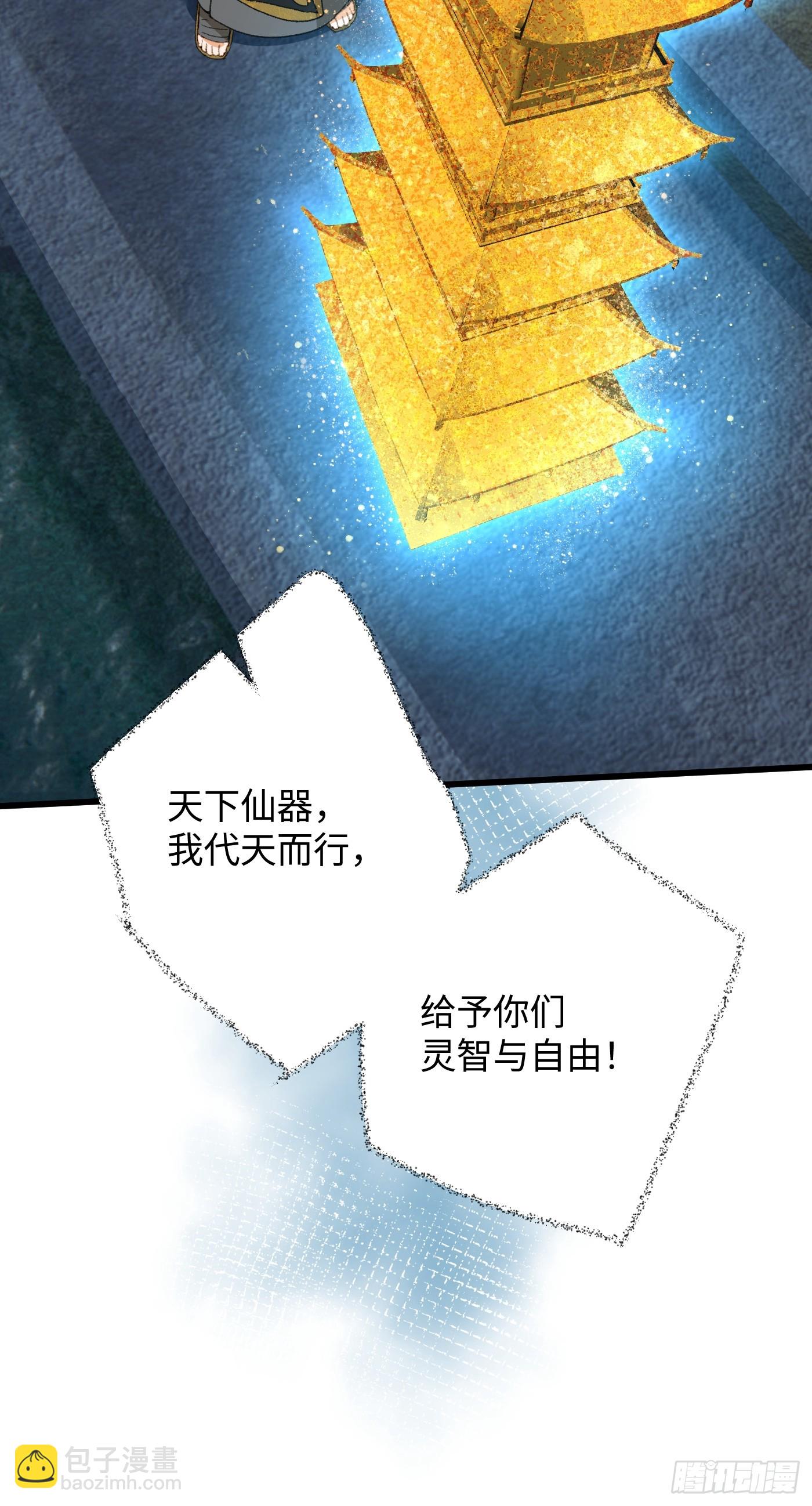 第38话(1/2)-第43话
