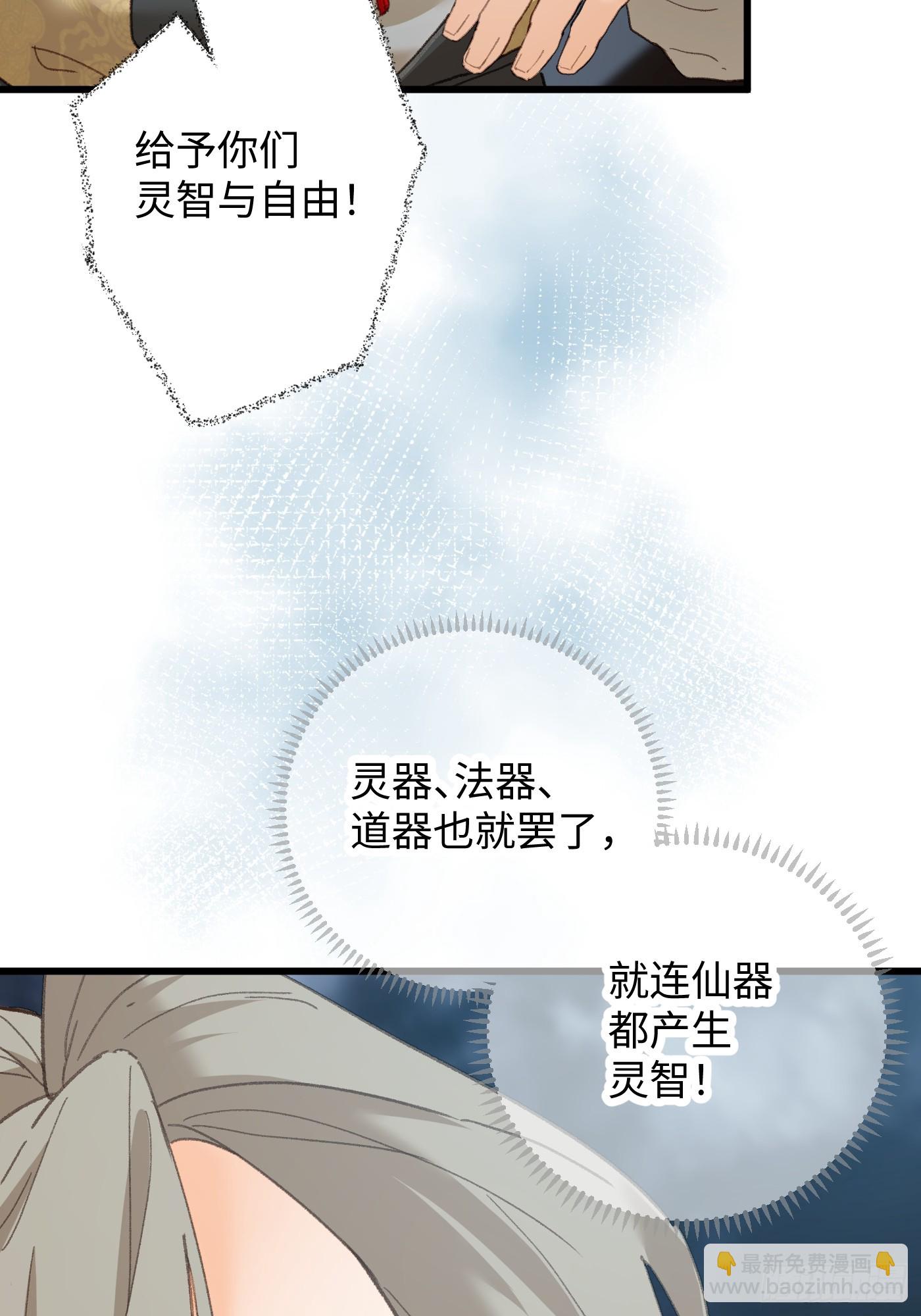 第38话(1/2)-第43话