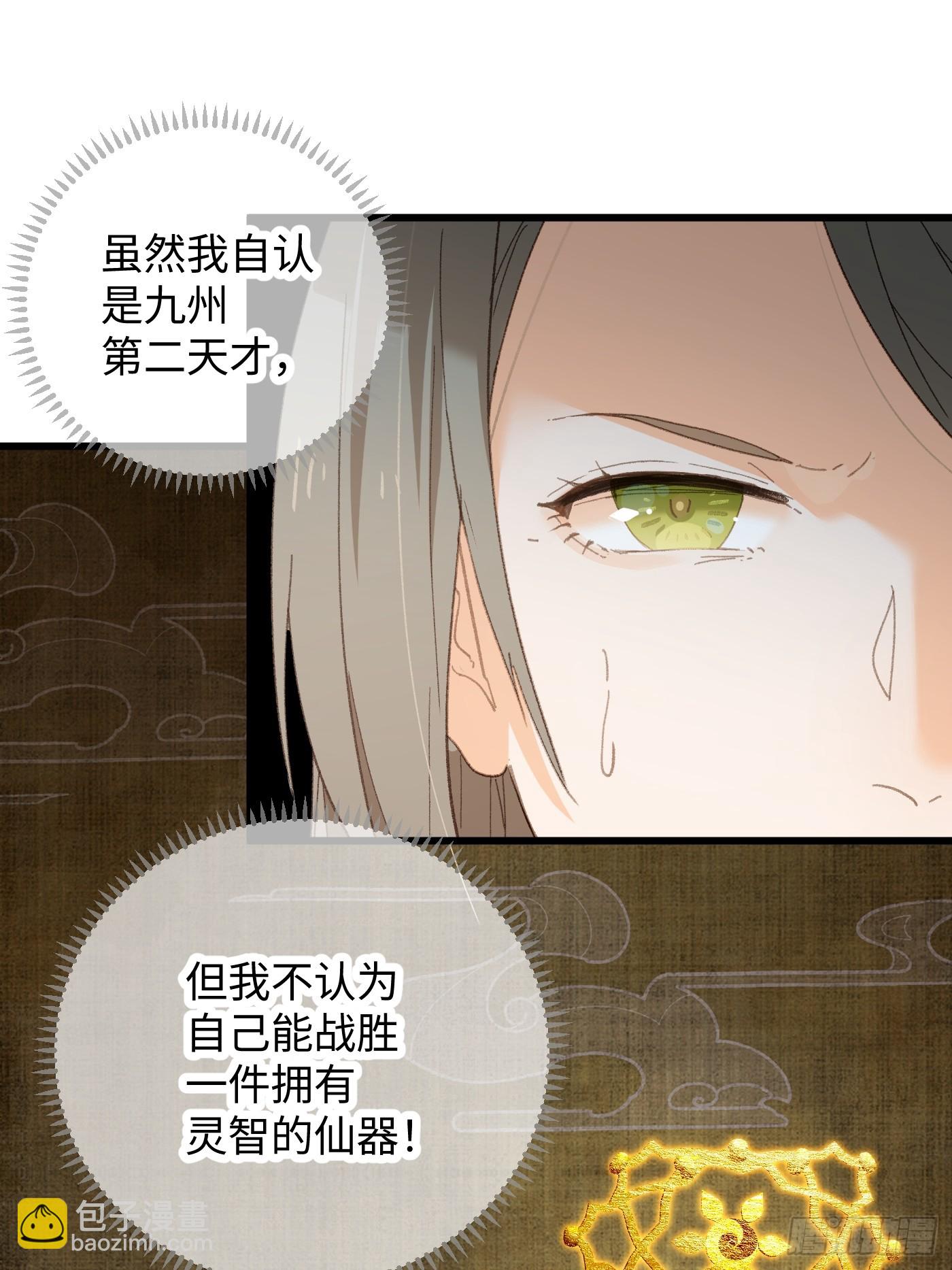 第38话(1/2)-第43话