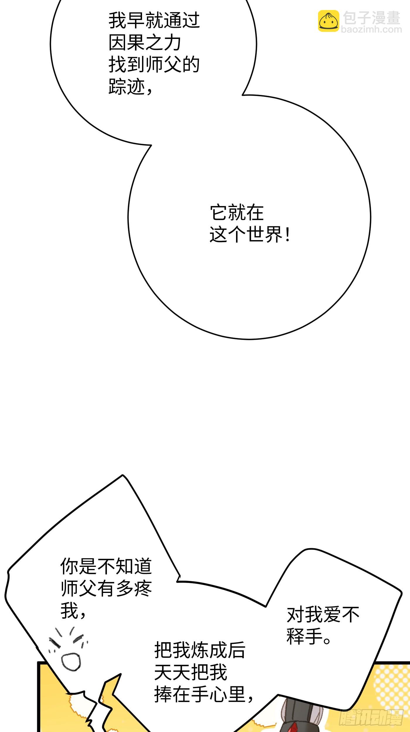第42话(1/2)-第47话