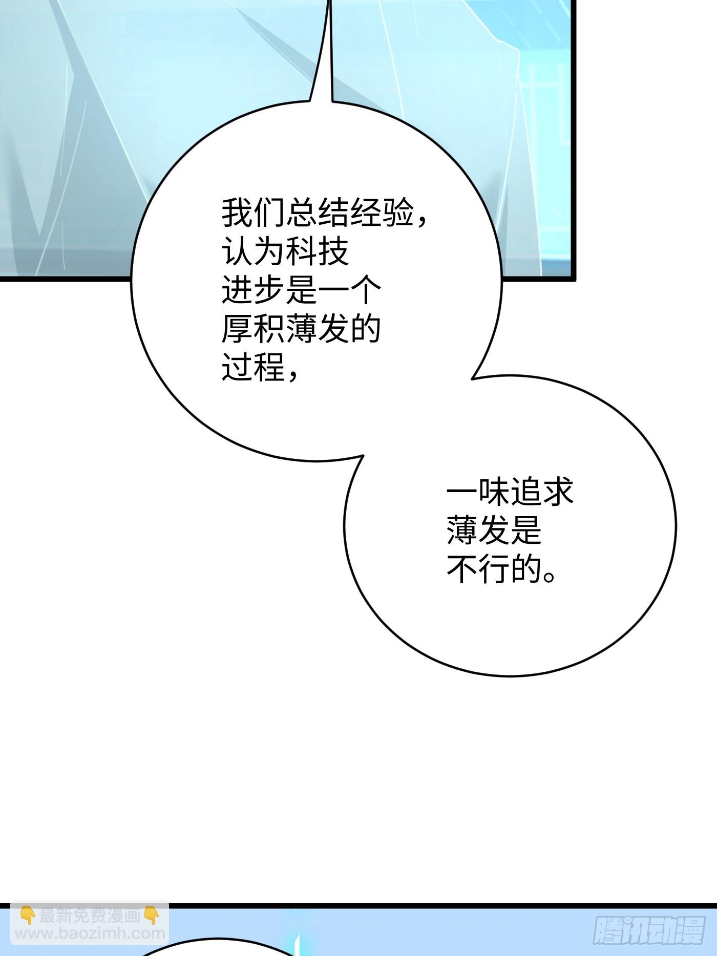 第44话(1/2)-第49话
