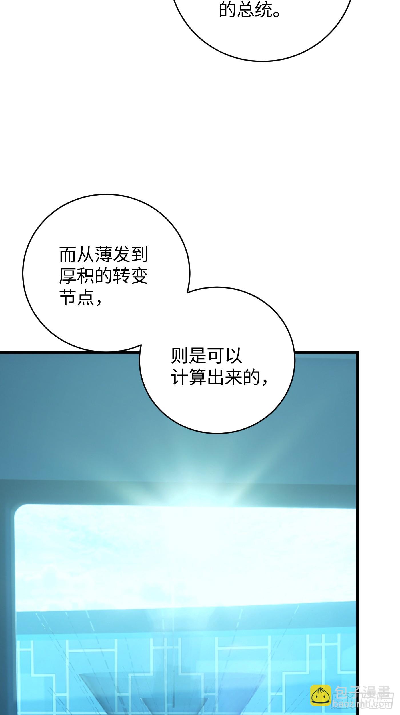 第44话(1/2)-第49话