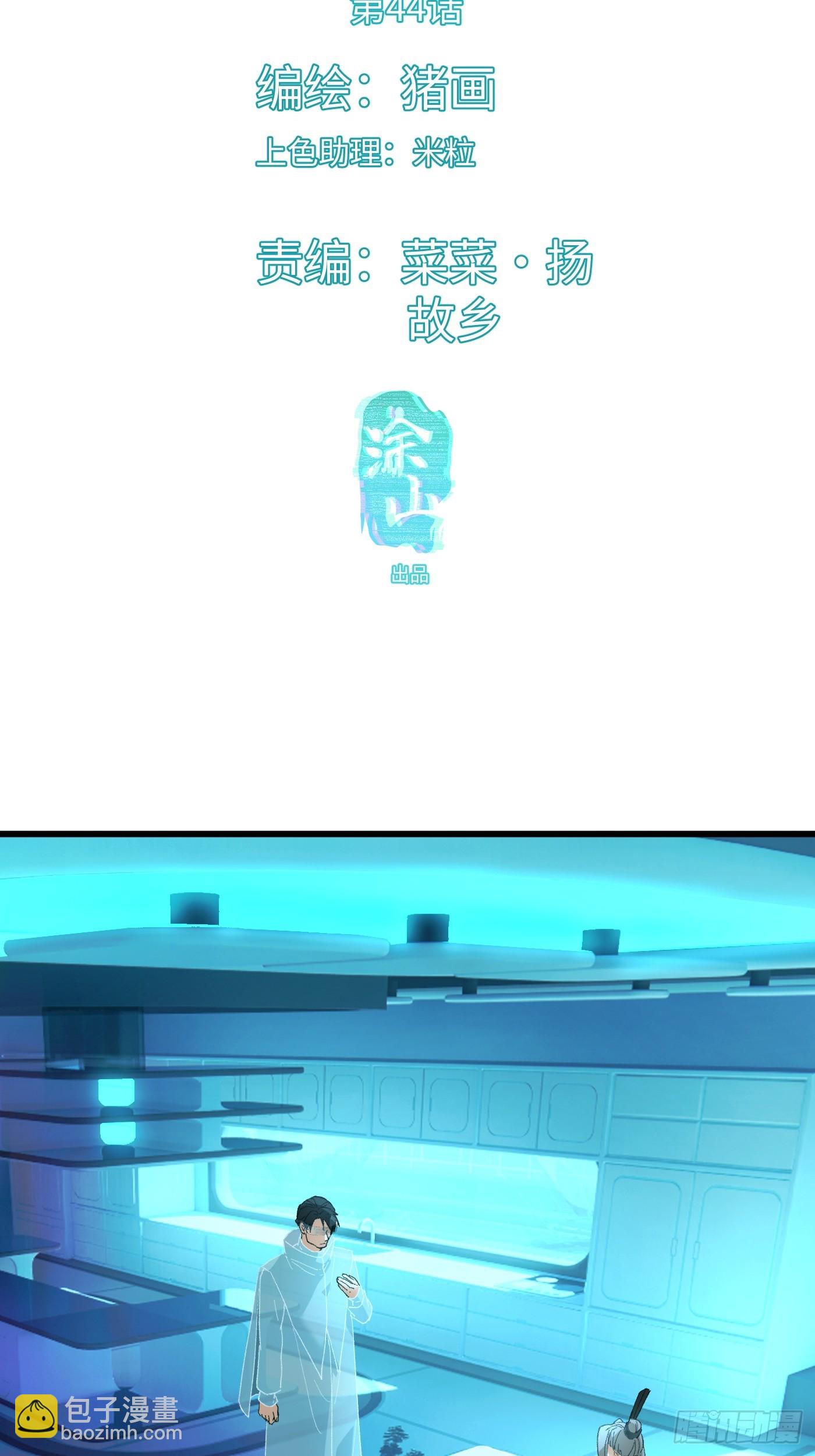 第44话(1/2)-第49话